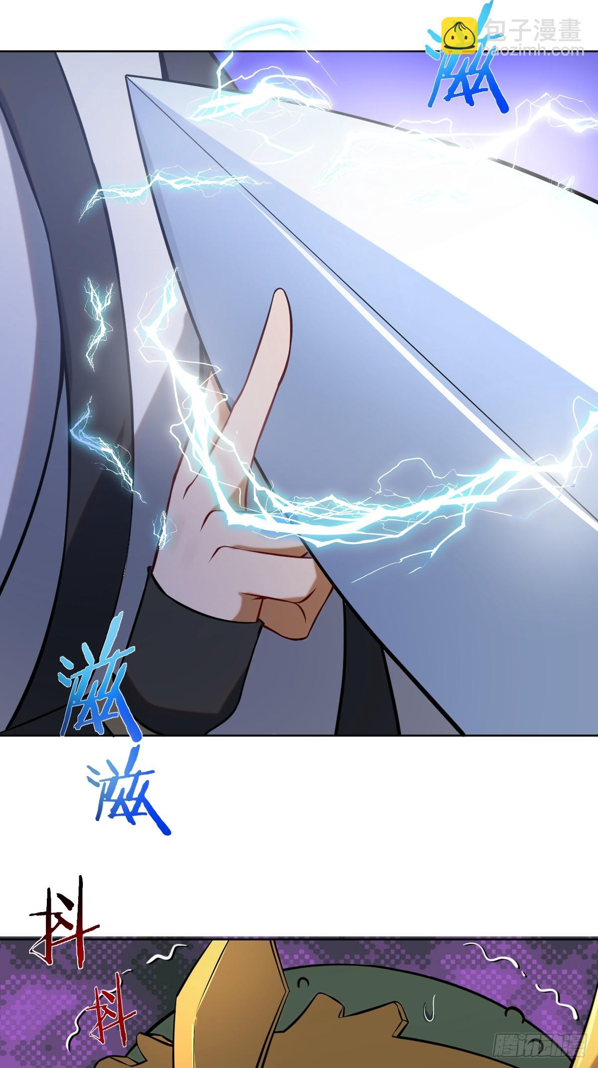 🍟妹子、魔法与修仙者 第三话：天雷引 第7页