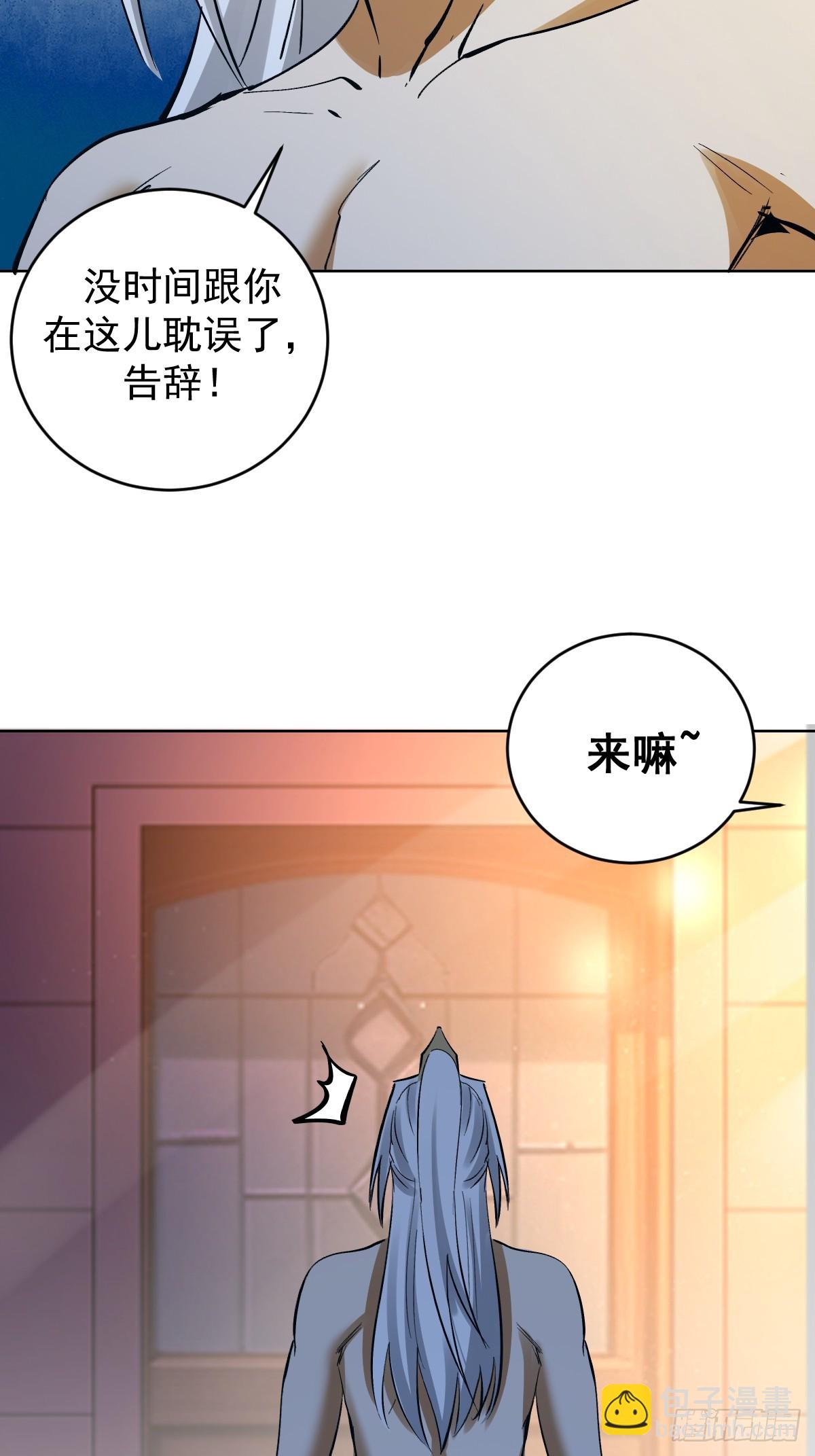 🍟妹子、魔法与修仙者 第31话：来嘛，打我呀~ 第14页