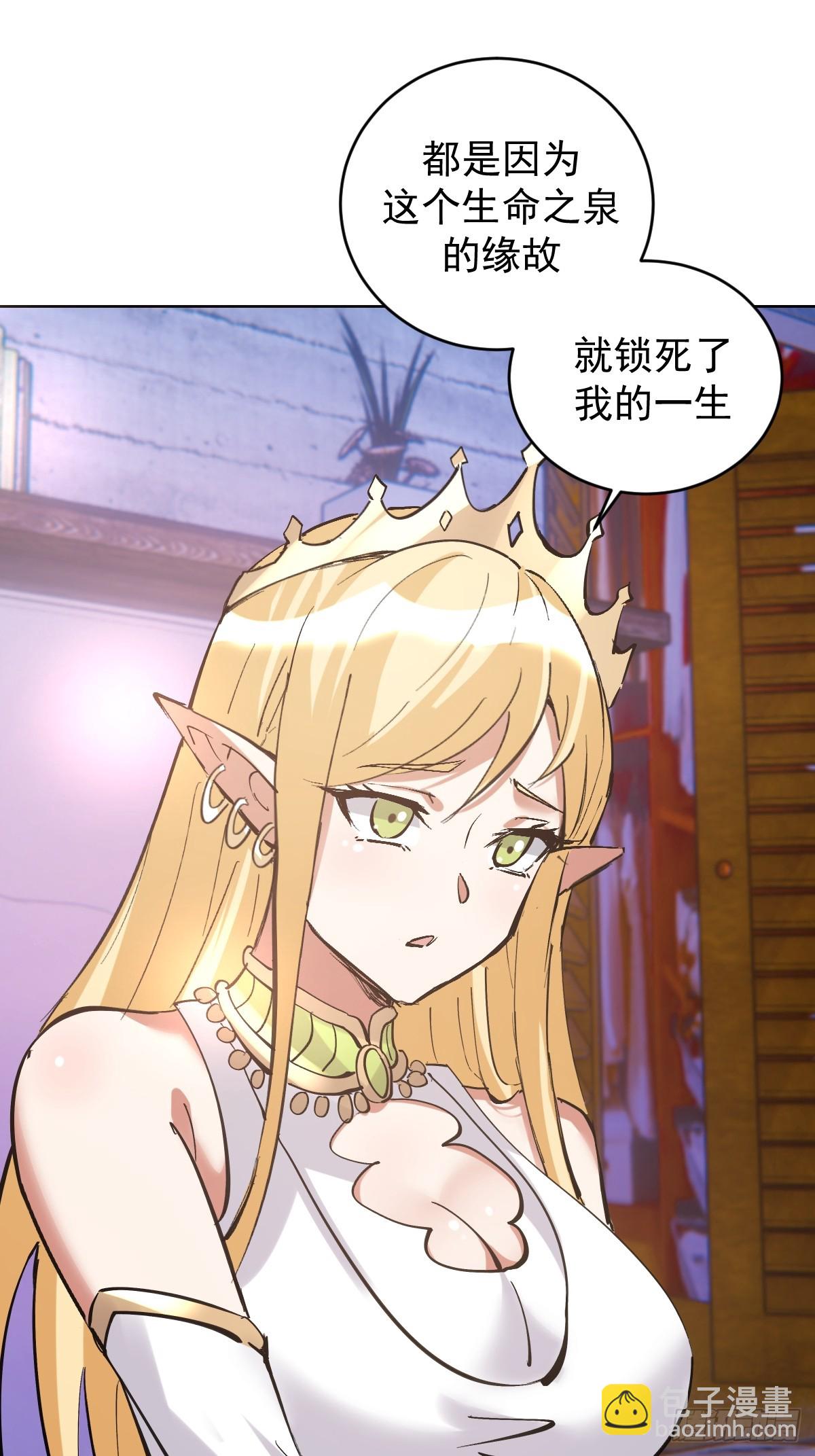🍟妹子、魔法与修仙者 第31话：来嘛，打我呀~ 第21页