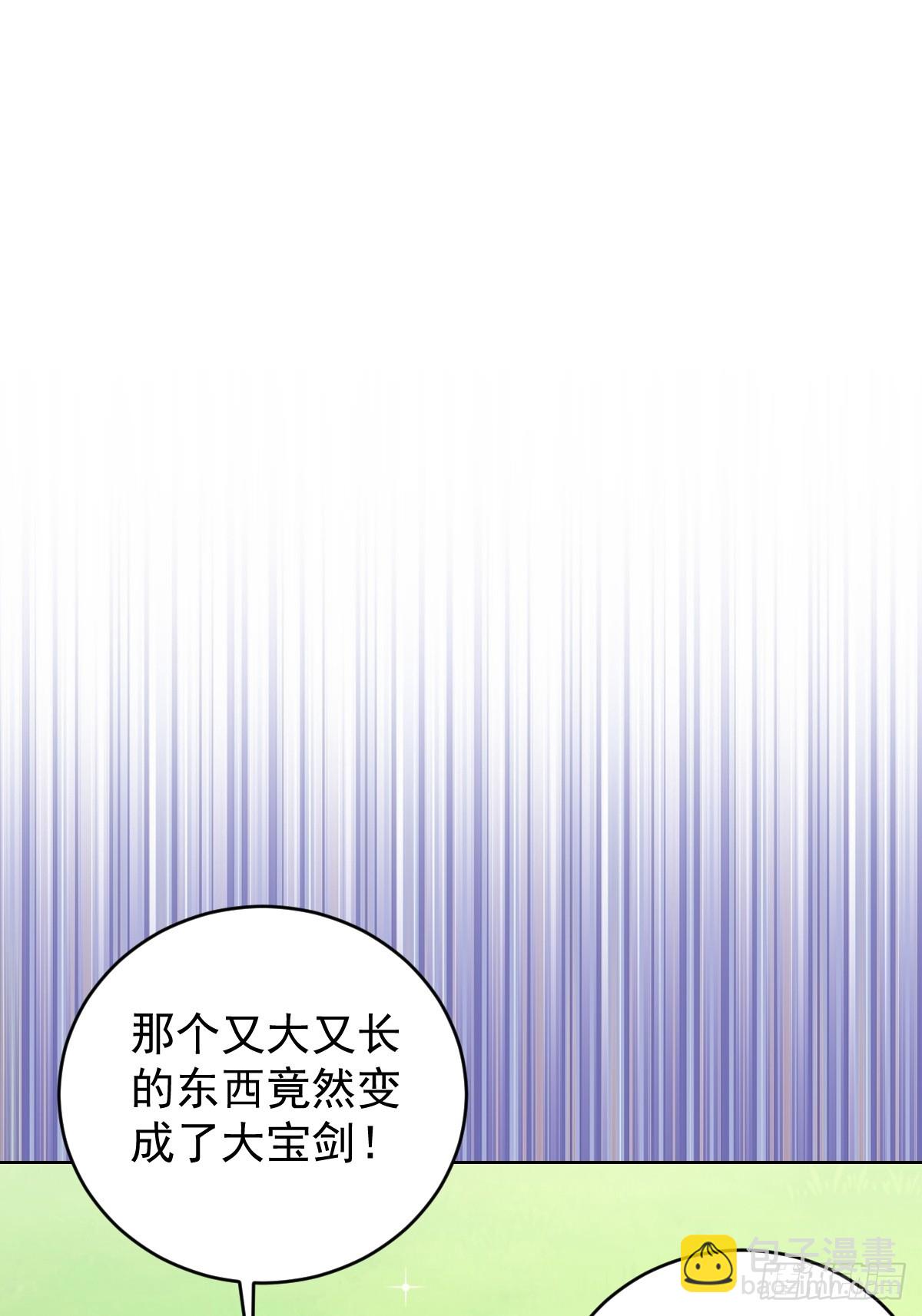 🍟妹子、魔法与修仙者 第31话：来嘛，打我呀~ 第30页