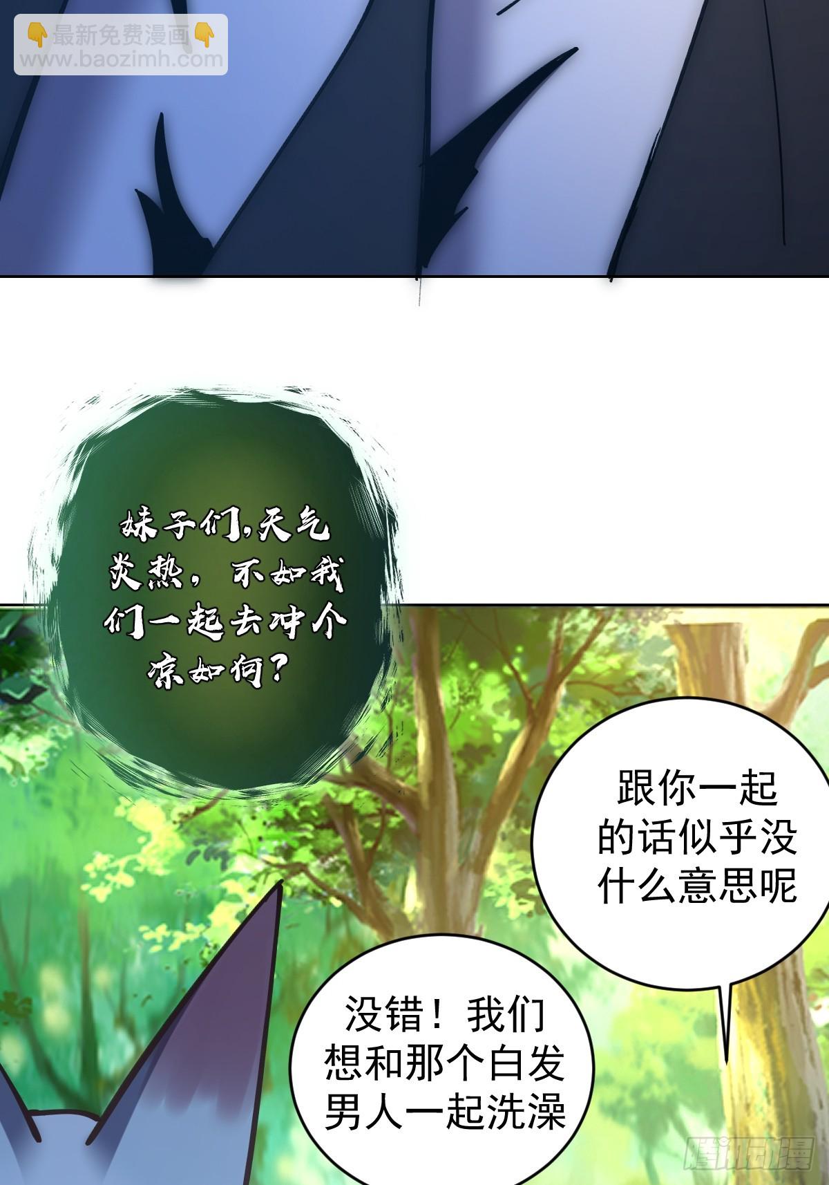 🍟妹子、魔法与修仙者 第31话：来嘛，打我呀~ 第37页