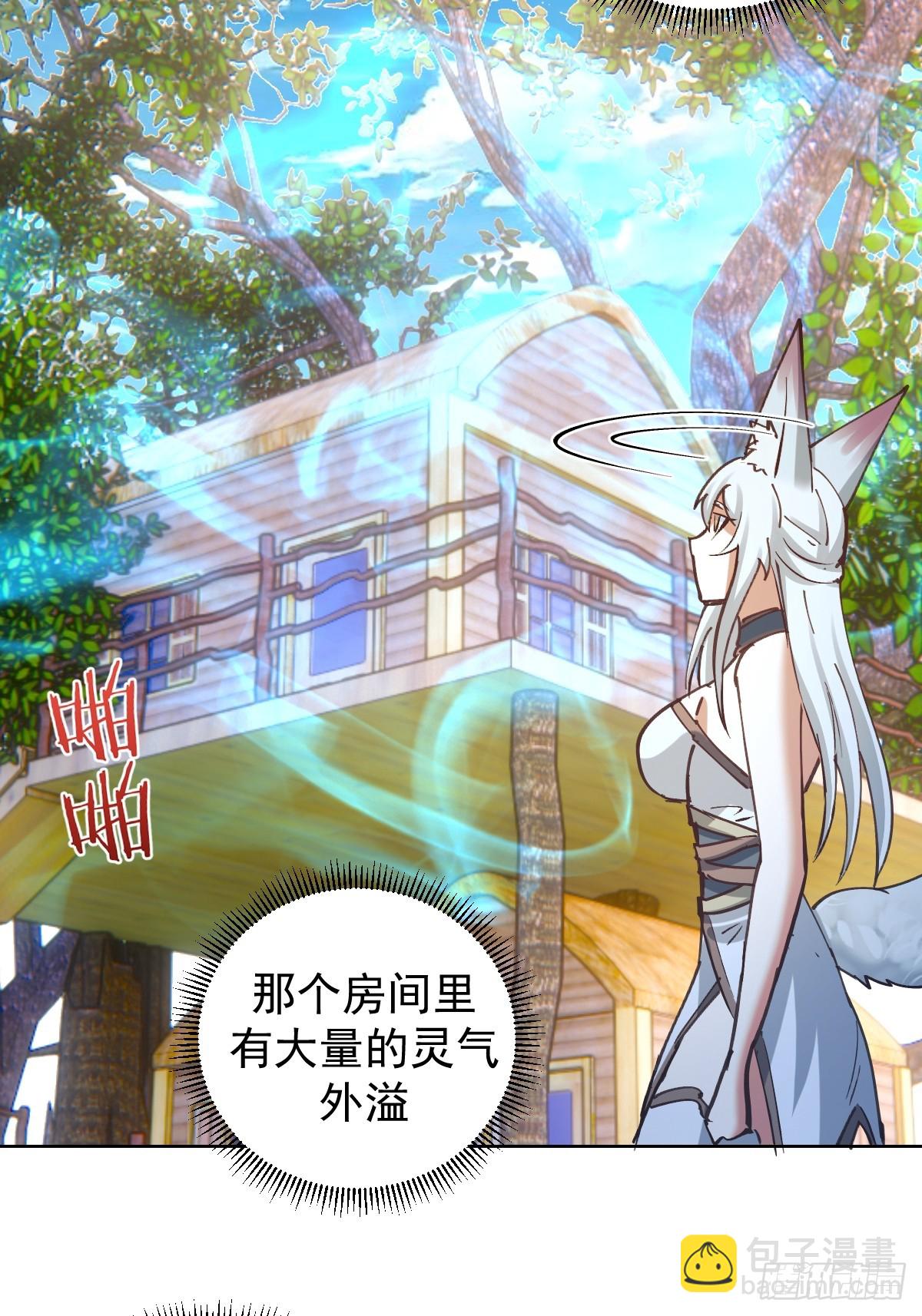 🍟妹子、魔法与修仙者 第31话：来嘛，打我呀~ 第40页