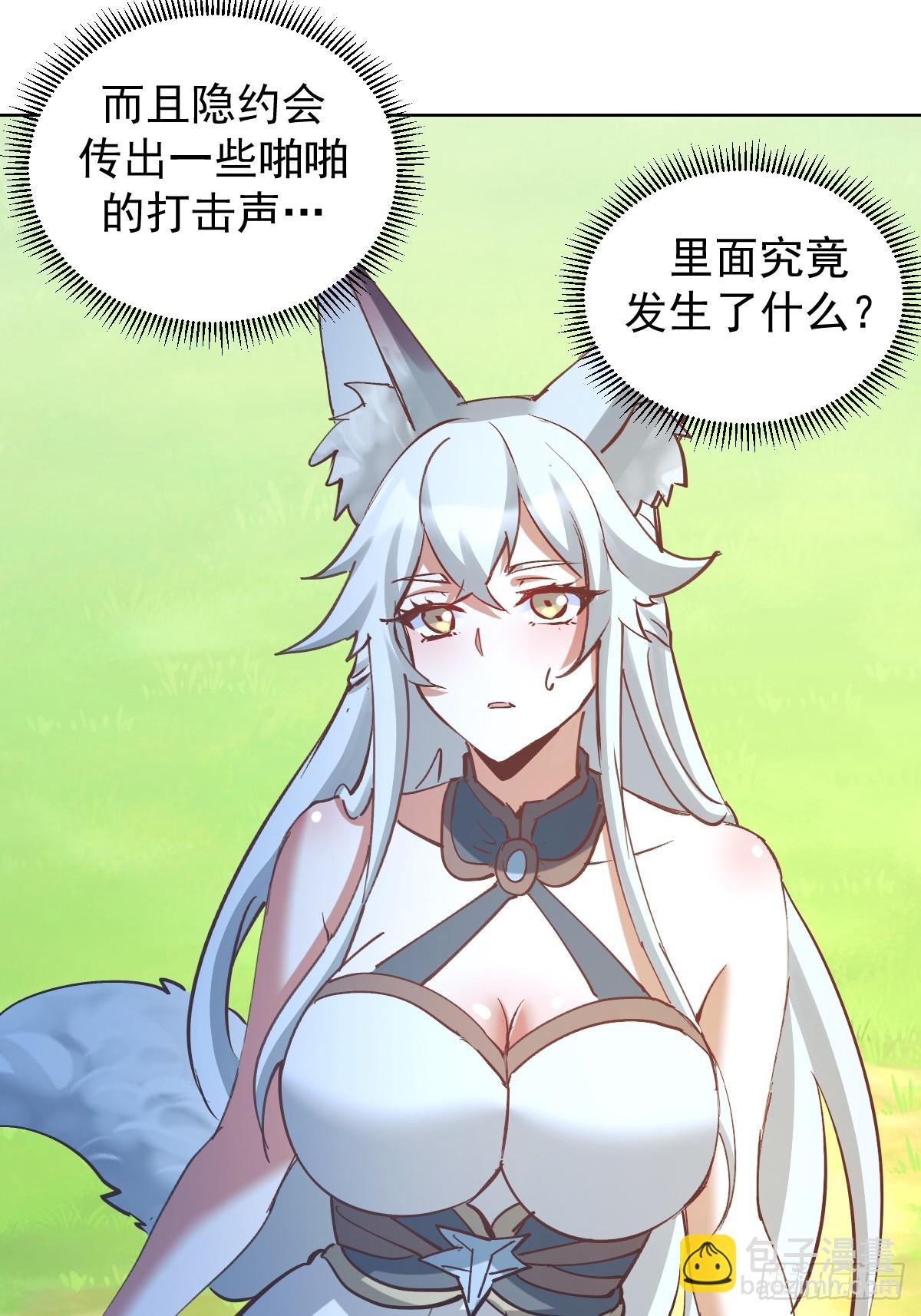 🍟妹子、魔法与修仙者 第31话：来嘛，打我呀~ 第41页