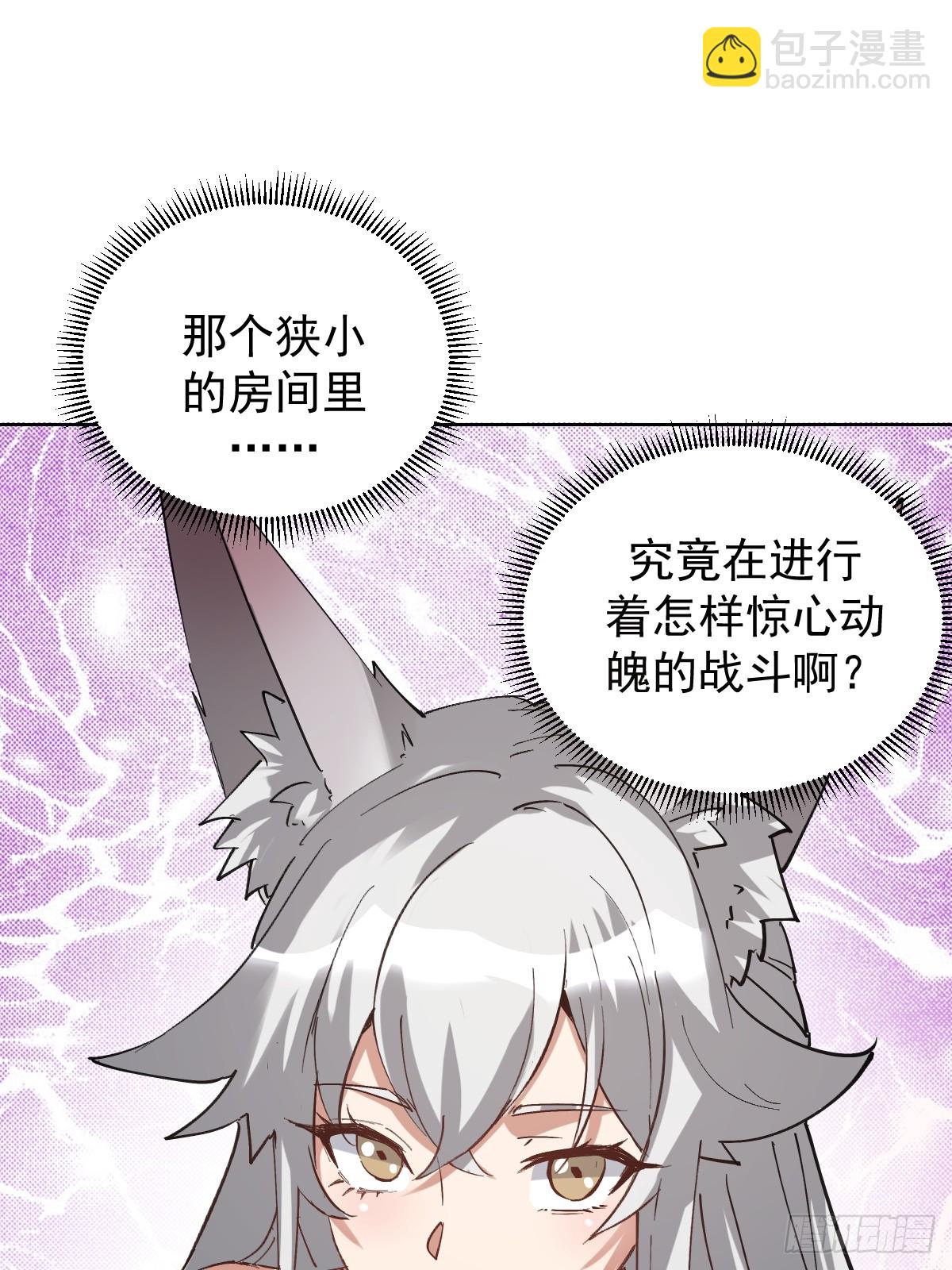 🍟妹子、魔法与修仙者 第31话：来嘛，打我呀~ 第43页