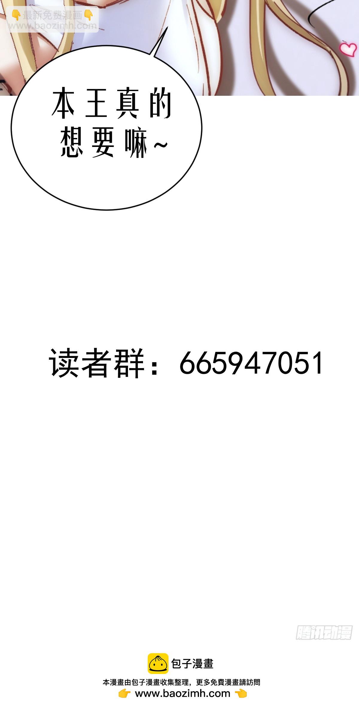 🍟妹子、魔法与修仙者 第31话：来嘛，打我呀~ 第49页
