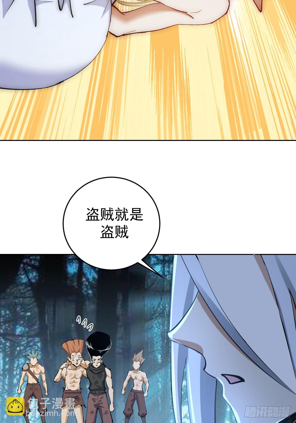 🍟妹子、魔法与修仙者 第35话：拦路虎 第11页
