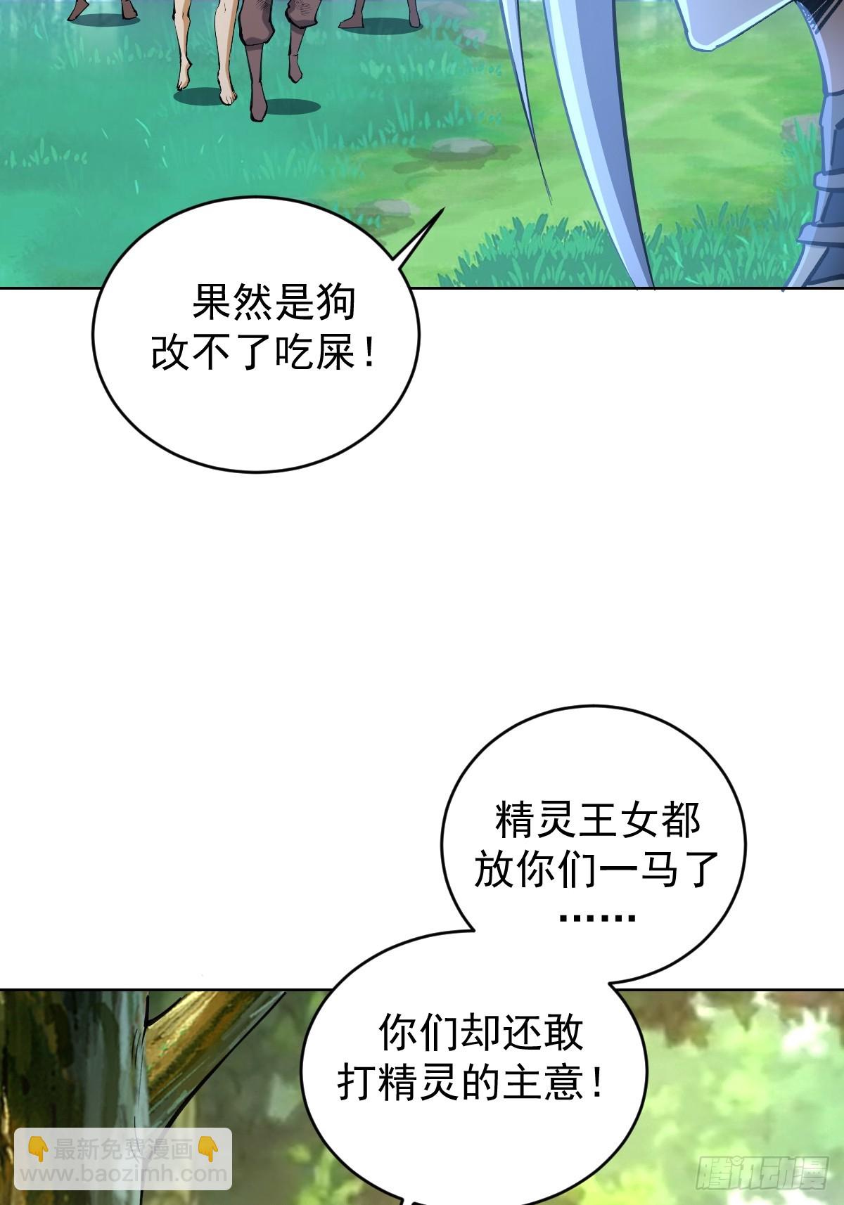 🍟妹子、魔法与修仙者 第35话：拦路虎 第12页
