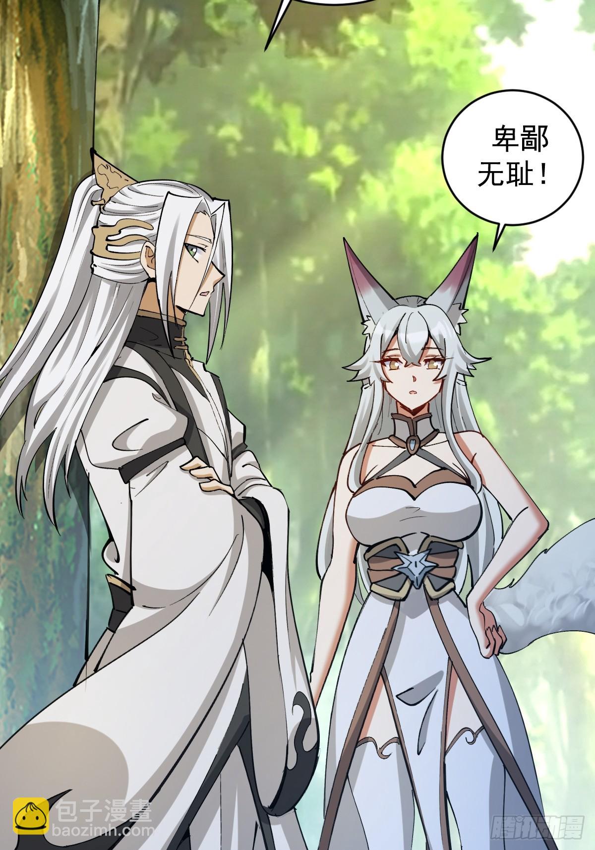 🍟妹子、魔法与修仙者 第35话：拦路虎 第13页