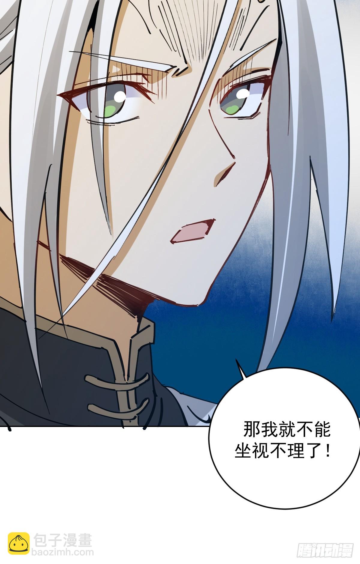 🍟妹子、魔法与修仙者 第35话：拦路虎 第15页