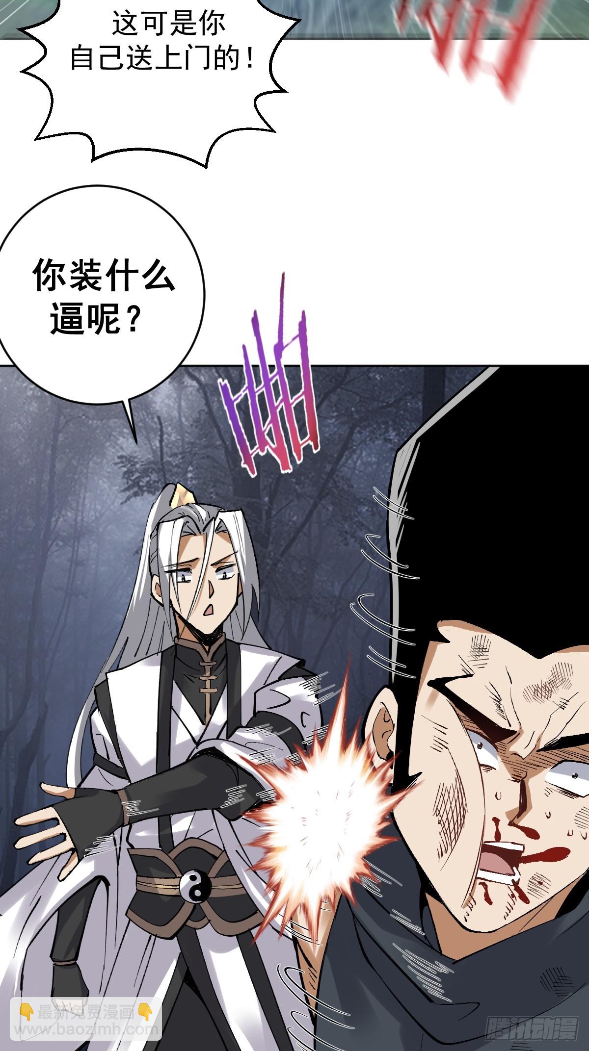 🍟妹子、魔法与修仙者 第35话：拦路虎 第18页