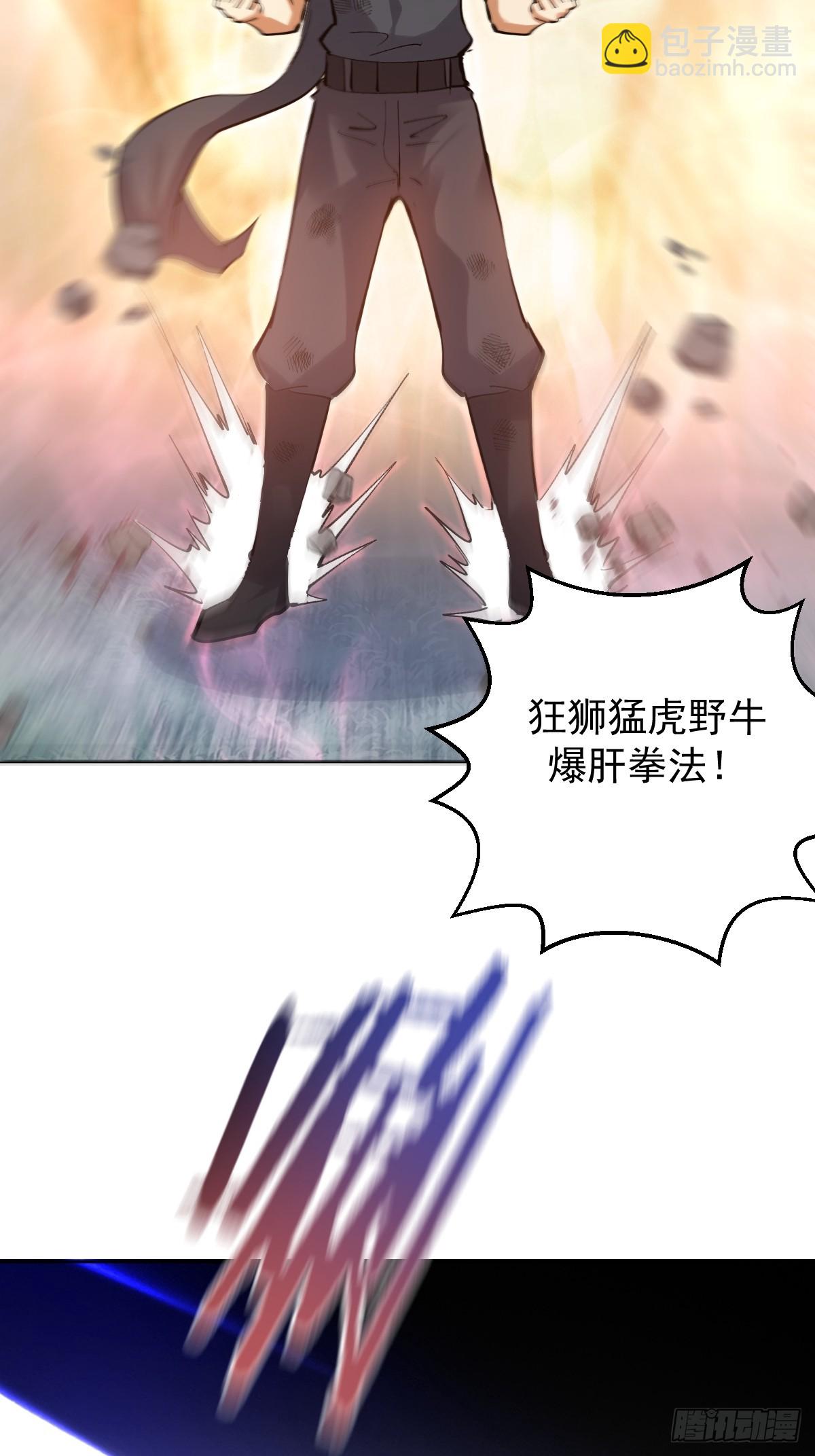 🍟妹子、魔法与修仙者 第35话：拦路虎 第23页