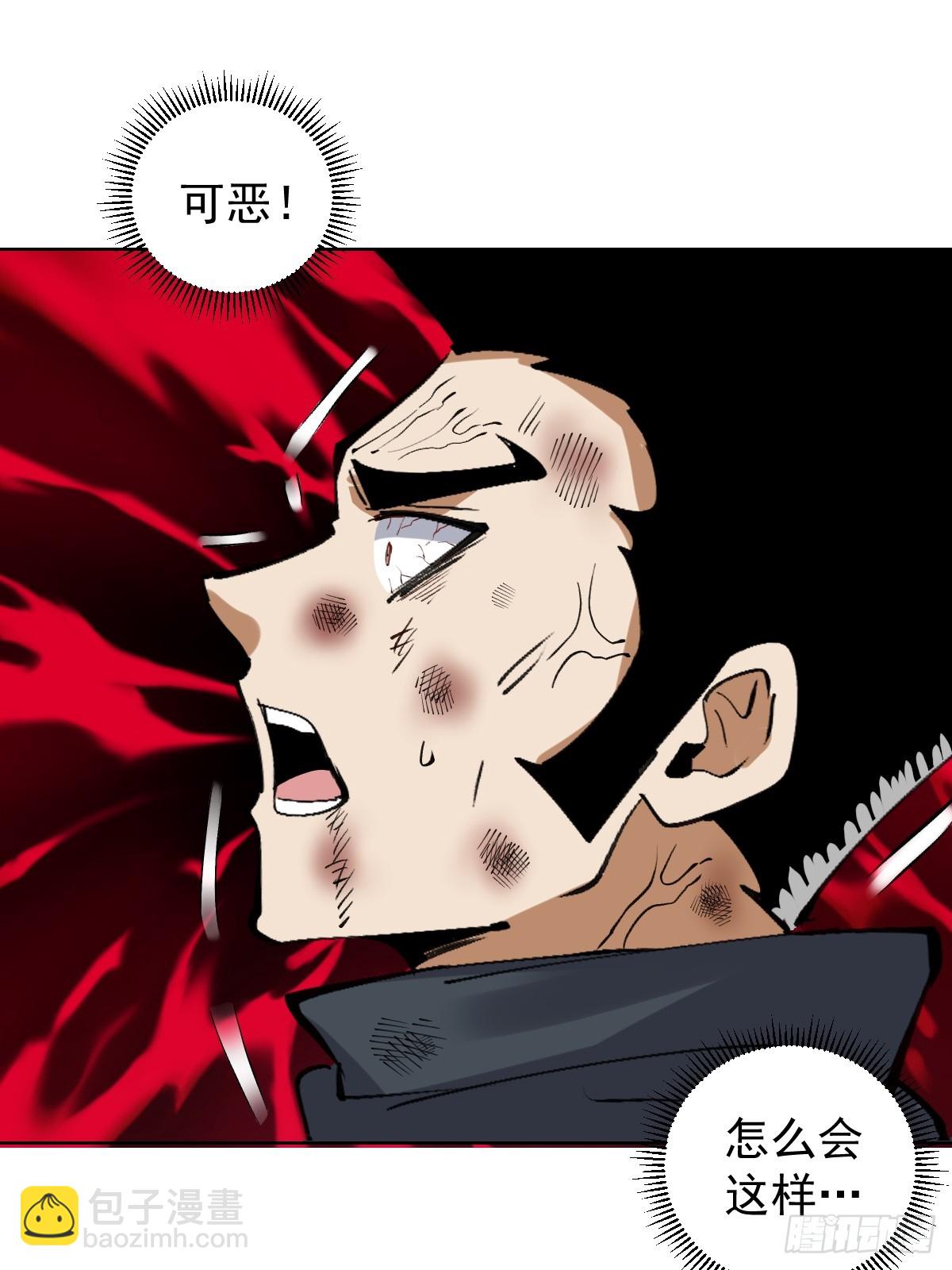 🍟妹子、魔法与修仙者 第35话：拦路虎 第25页