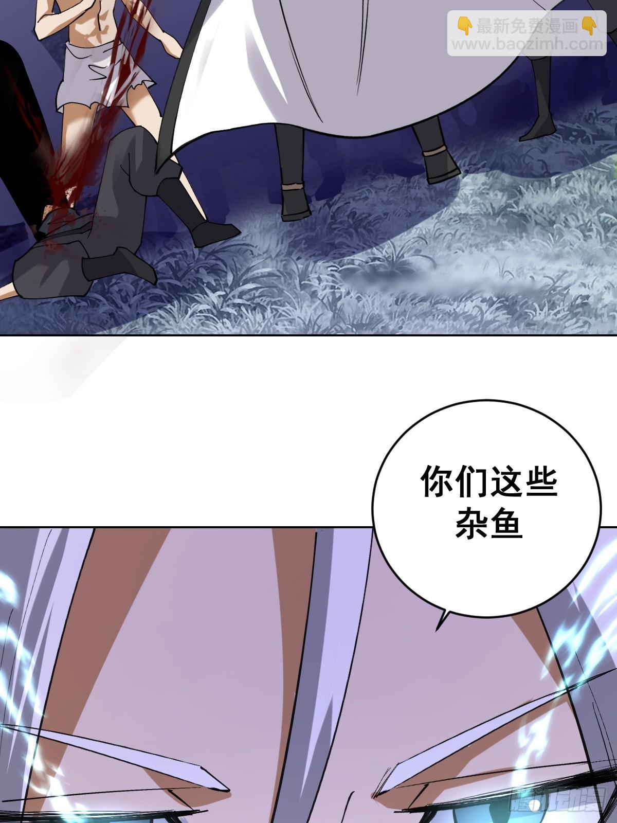 🍟妹子、魔法与修仙者 第35话：拦路虎 第27页