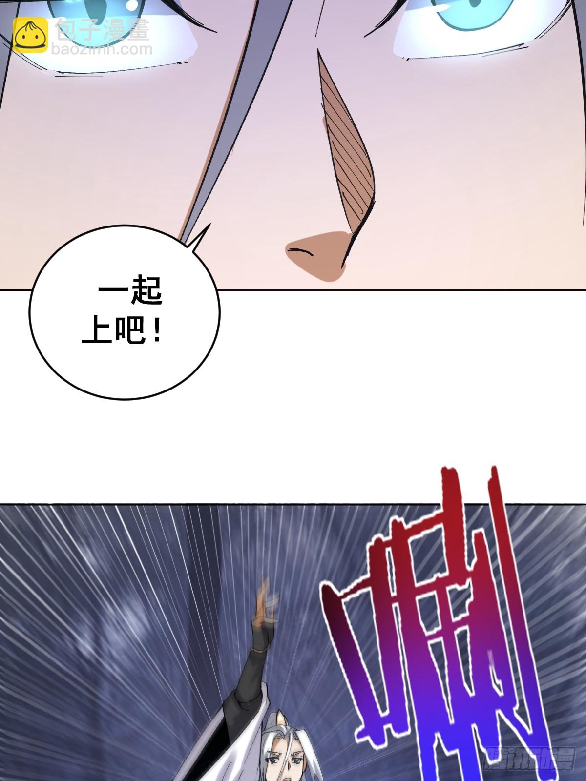 🍟妹子、魔法与修仙者 第35话：拦路虎 第28页