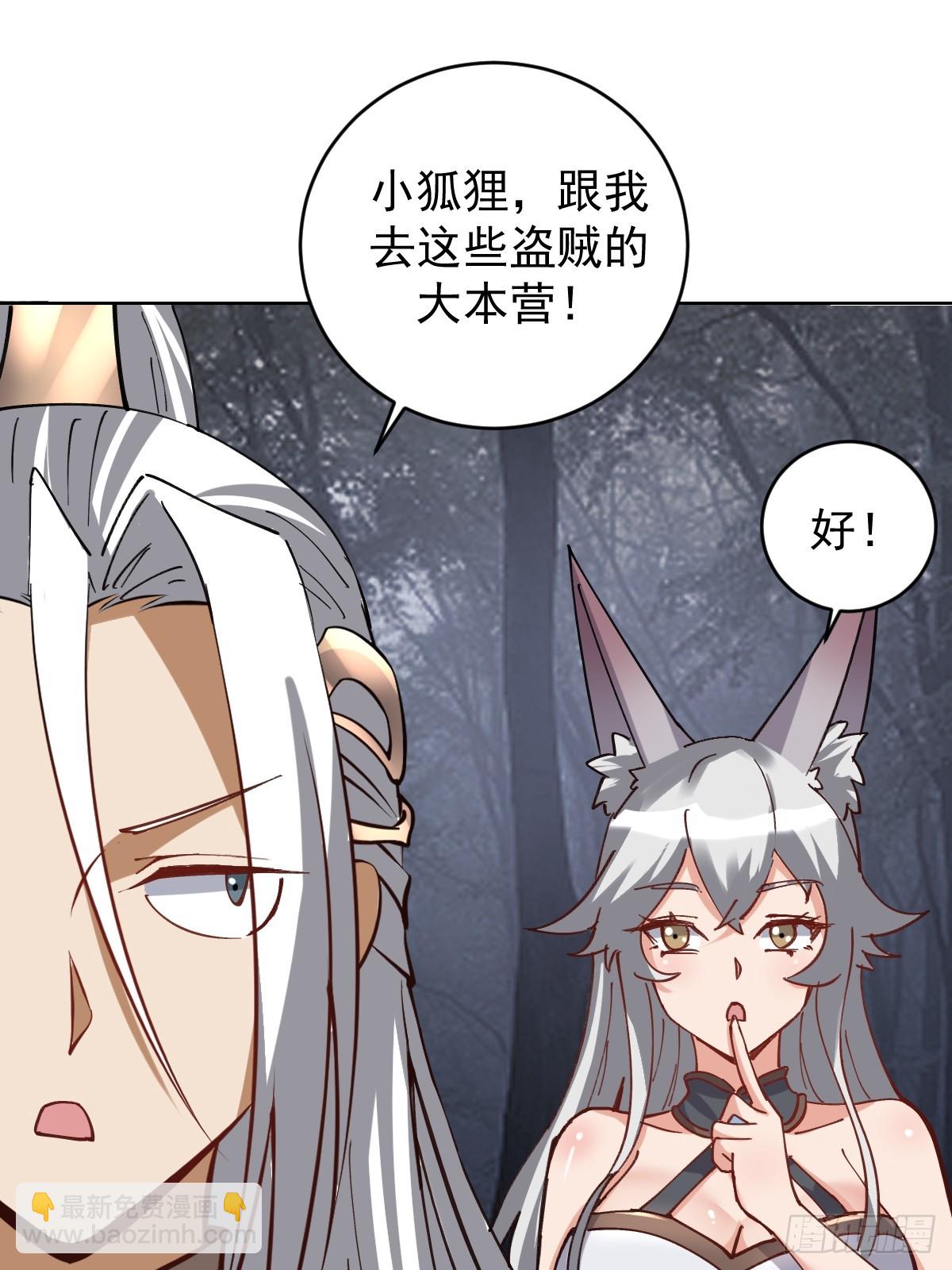 🍟妹子、魔法与修仙者 第35话：拦路虎 第36页