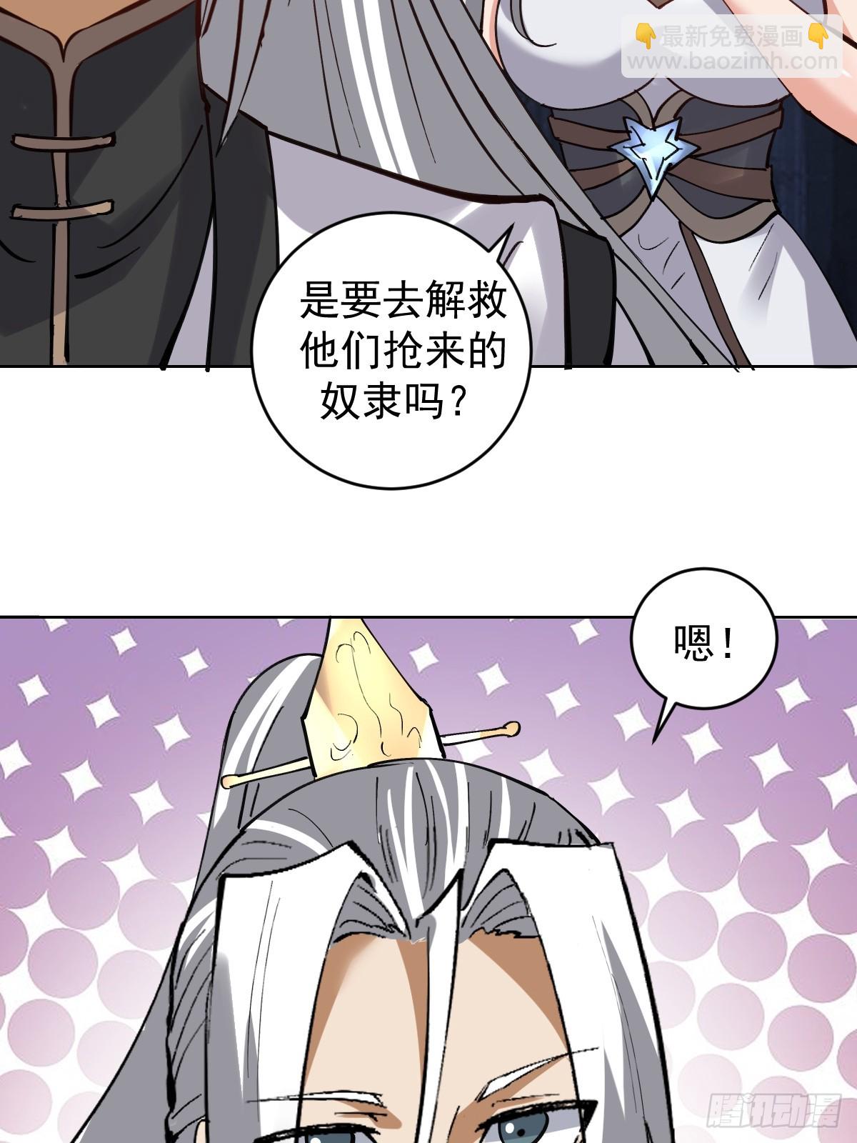 🍟妹子、魔法与修仙者 第35话：拦路虎 第37页