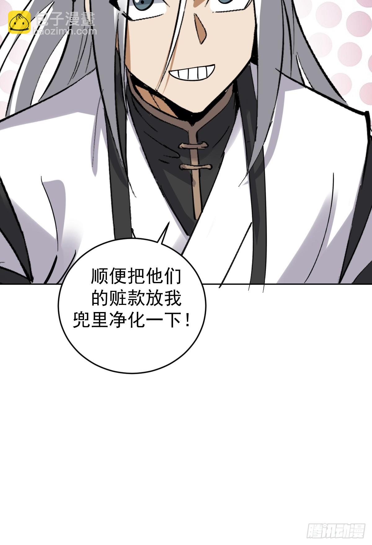 🍟妹子、魔法与修仙者 第35话：拦路虎 第38页