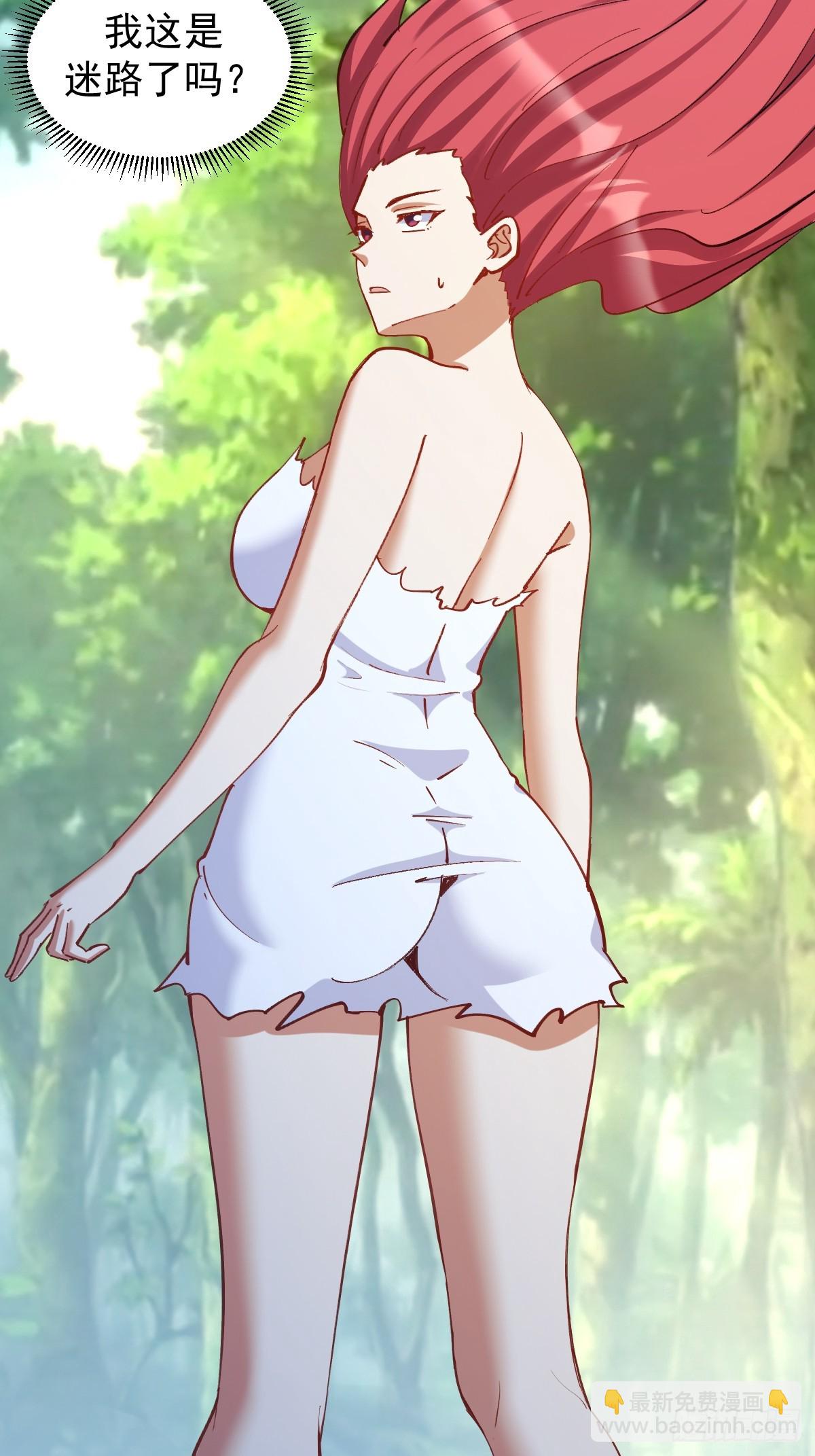 🍟妹子、魔法与修仙者 第35话：拦路虎 第40页