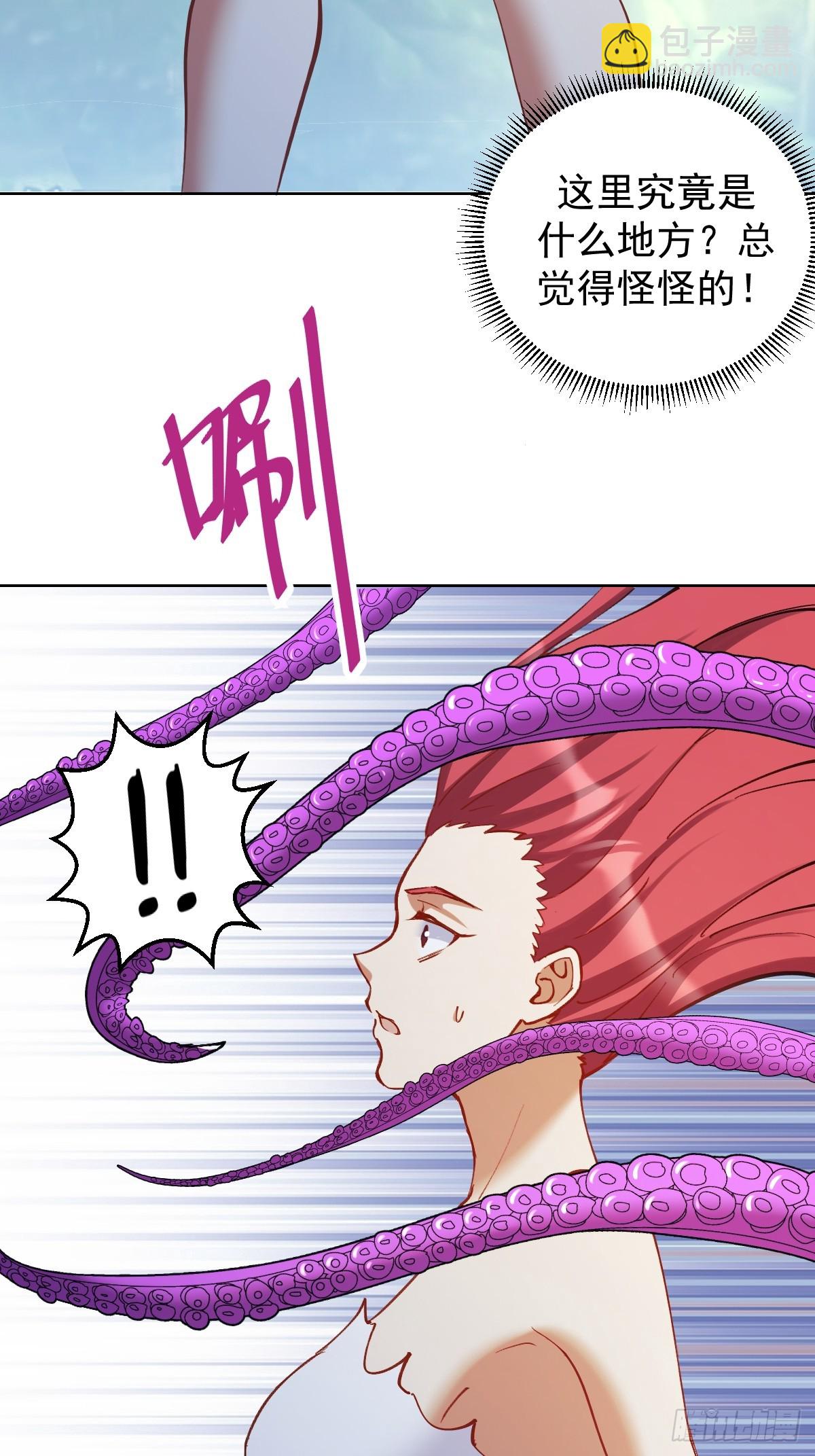 🍟妹子、魔法与修仙者 第35话：拦路虎 第41页