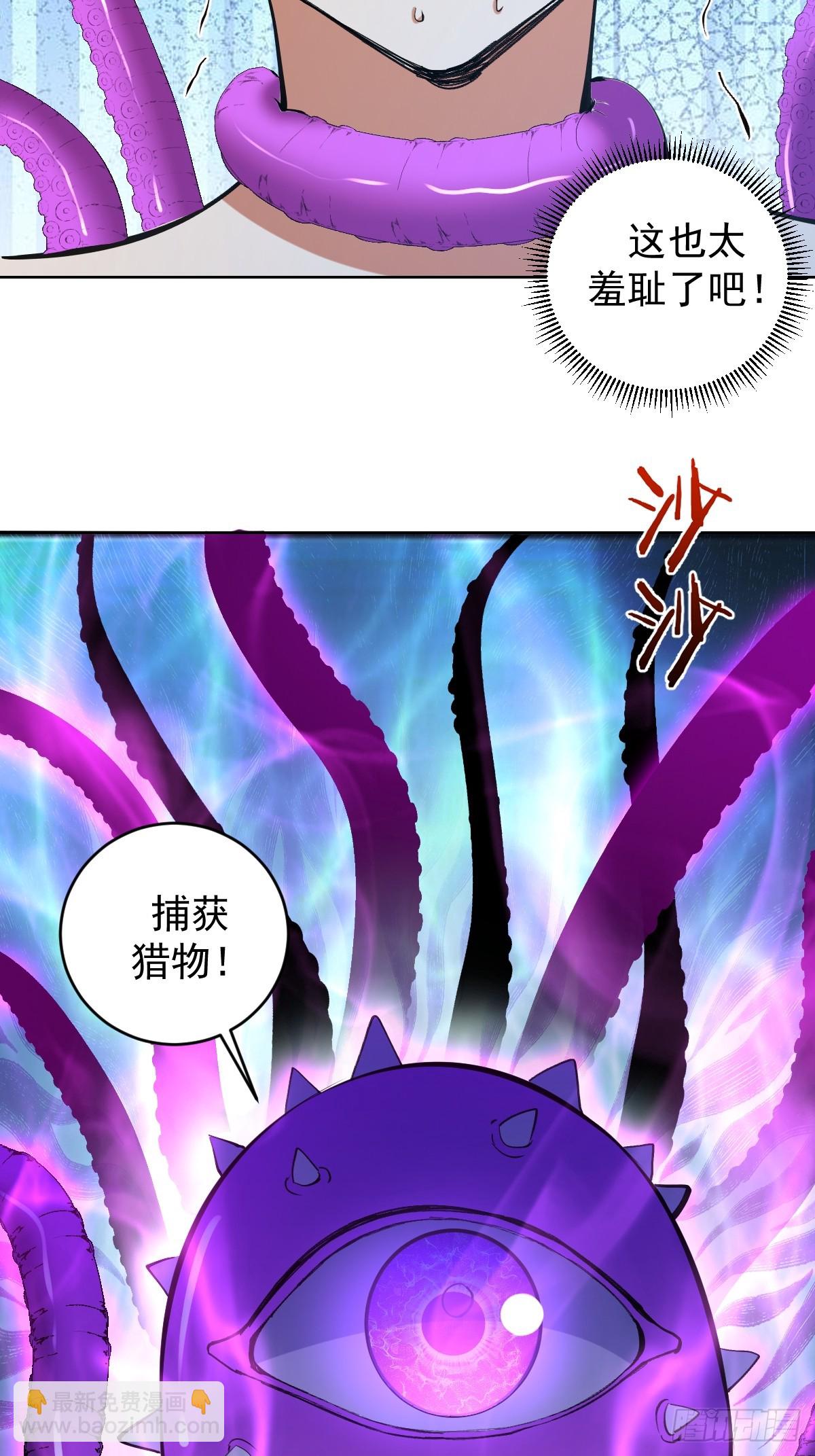 🍟妹子、魔法与修仙者 第35话：拦路虎 第47页