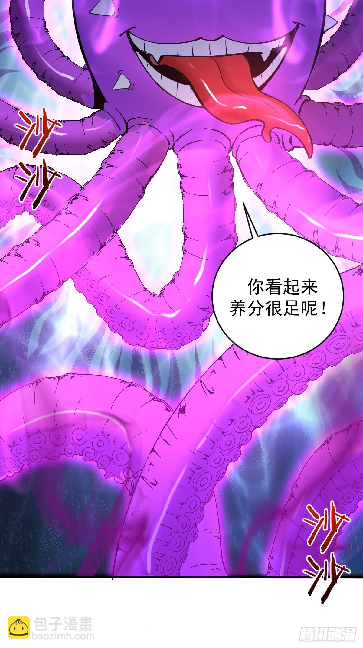 🍟妹子、魔法与修仙者 第35话：拦路虎 第48页