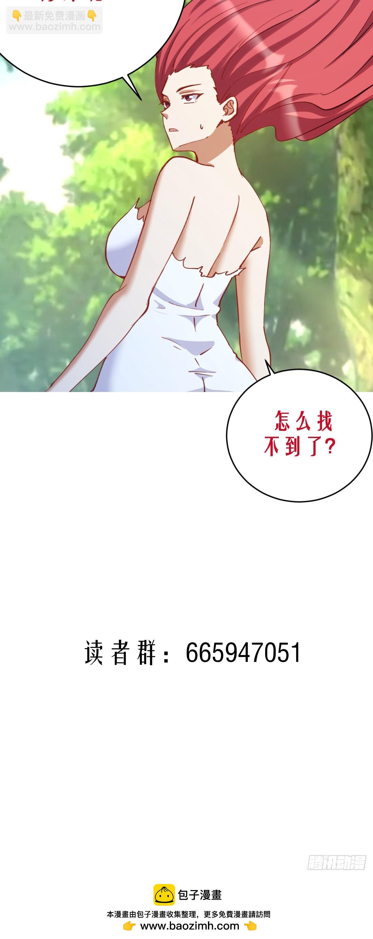 🍟妹子、魔法与修仙者 第35话：拦路虎 第50页