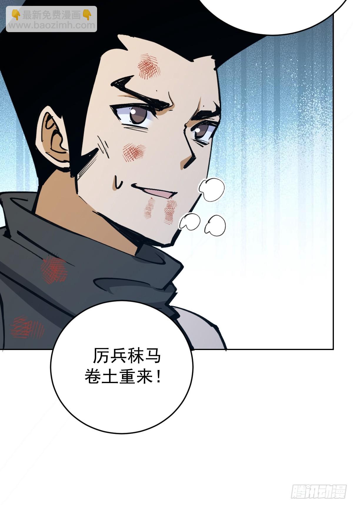 🍟妹子、魔法与修仙者 第35话：拦路虎 第8页