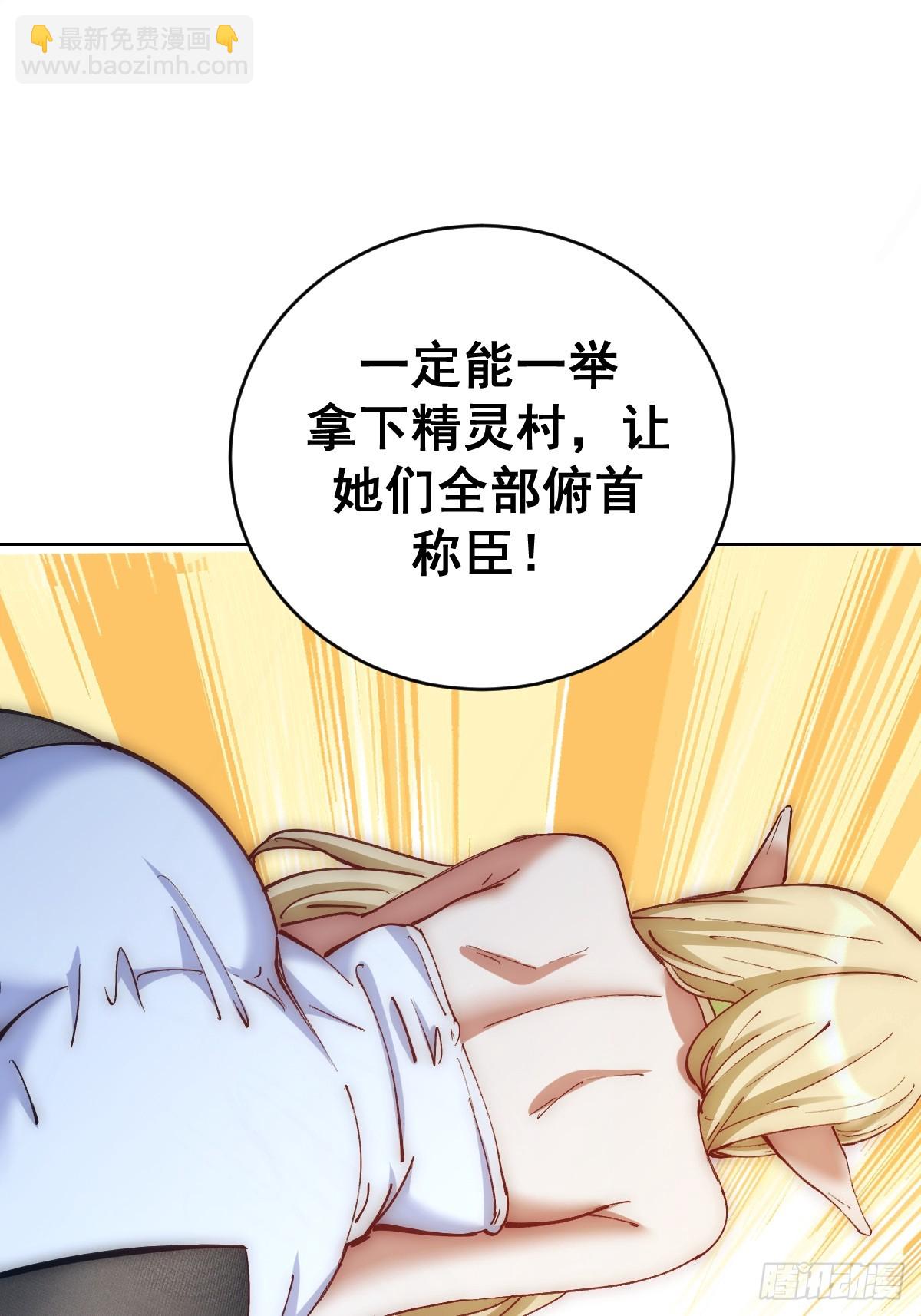 🍟妹子、魔法与修仙者 第35话：拦路虎 第9页