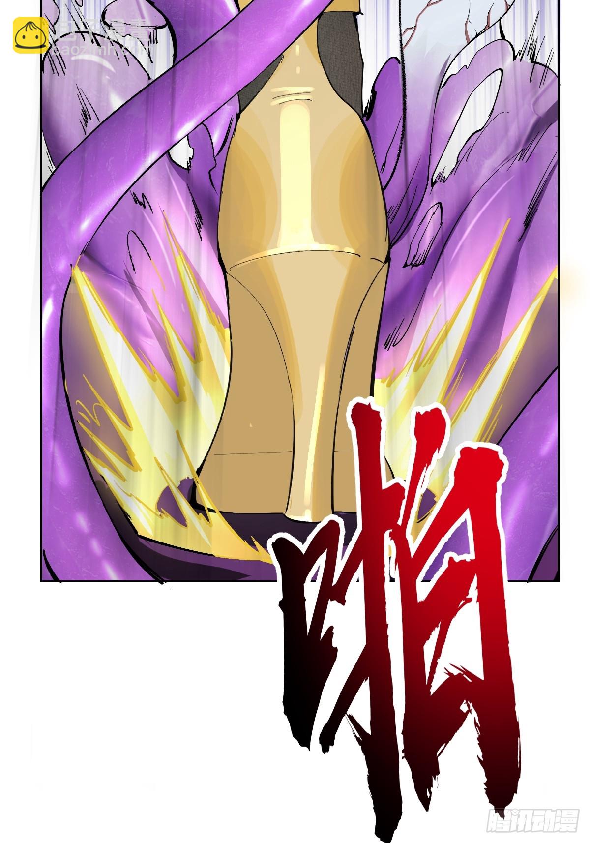 🍟妹子、魔法与修仙者 第37话：绝招！酸性喷射！ 第13页