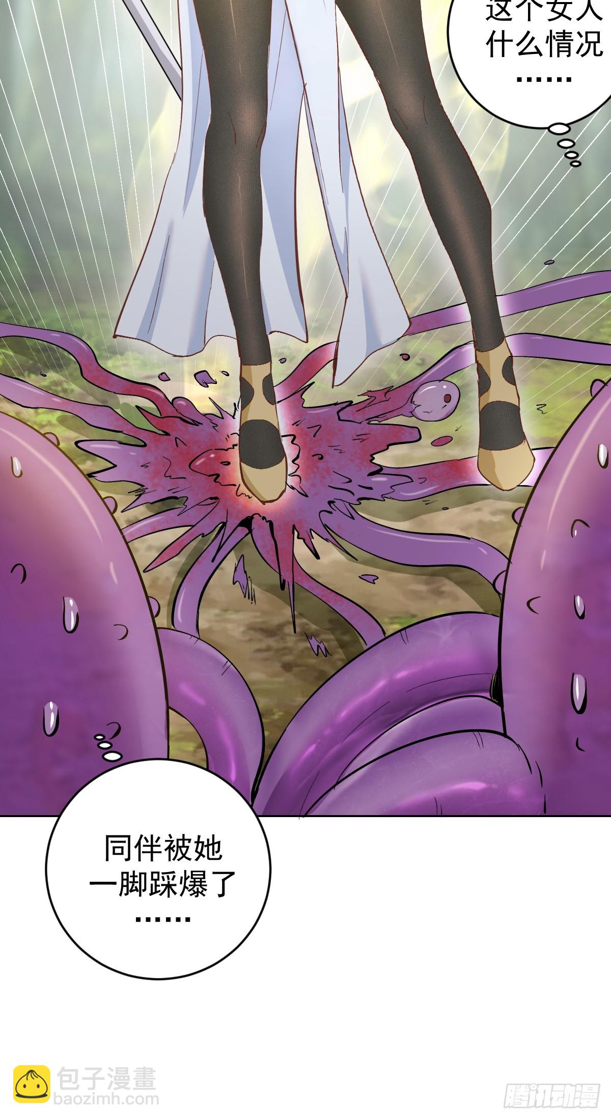 🍟妹子、魔法与修仙者 第37话：绝招！酸性喷射！ 第15页