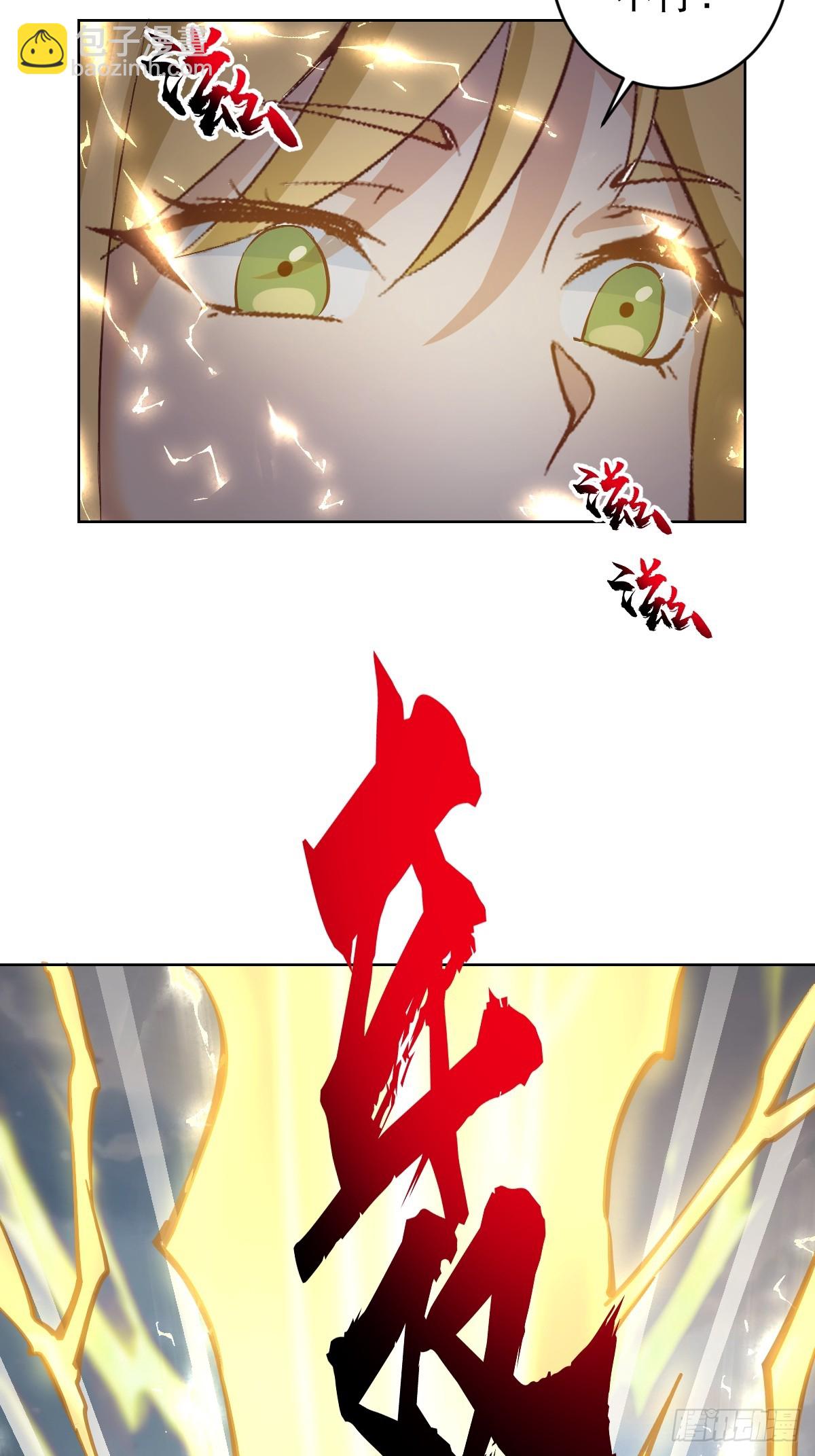 🍟妹子、魔法与修仙者 第37话：绝招！酸性喷射！ 第18页