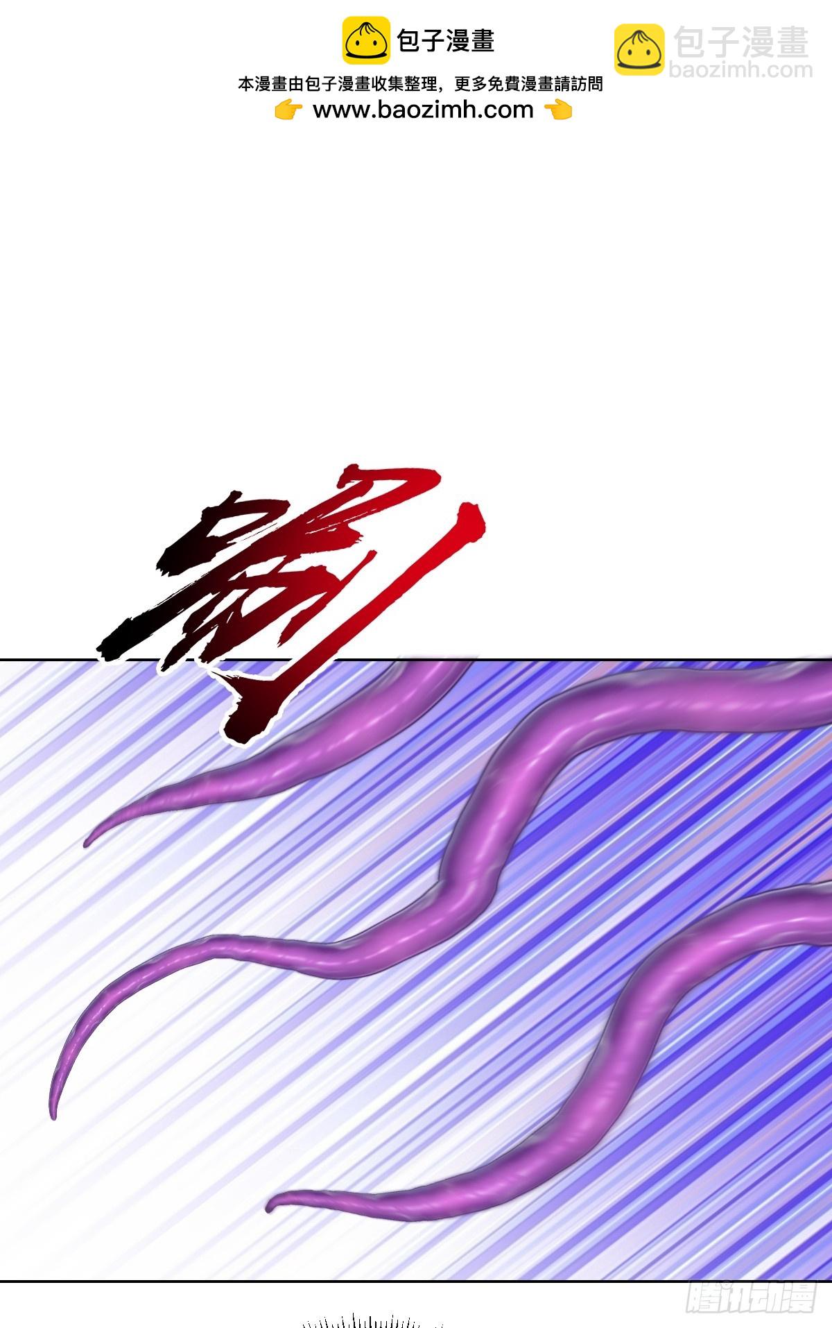🍟妹子、魔法与修仙者 第37话：绝招！酸性喷射！ 第2页