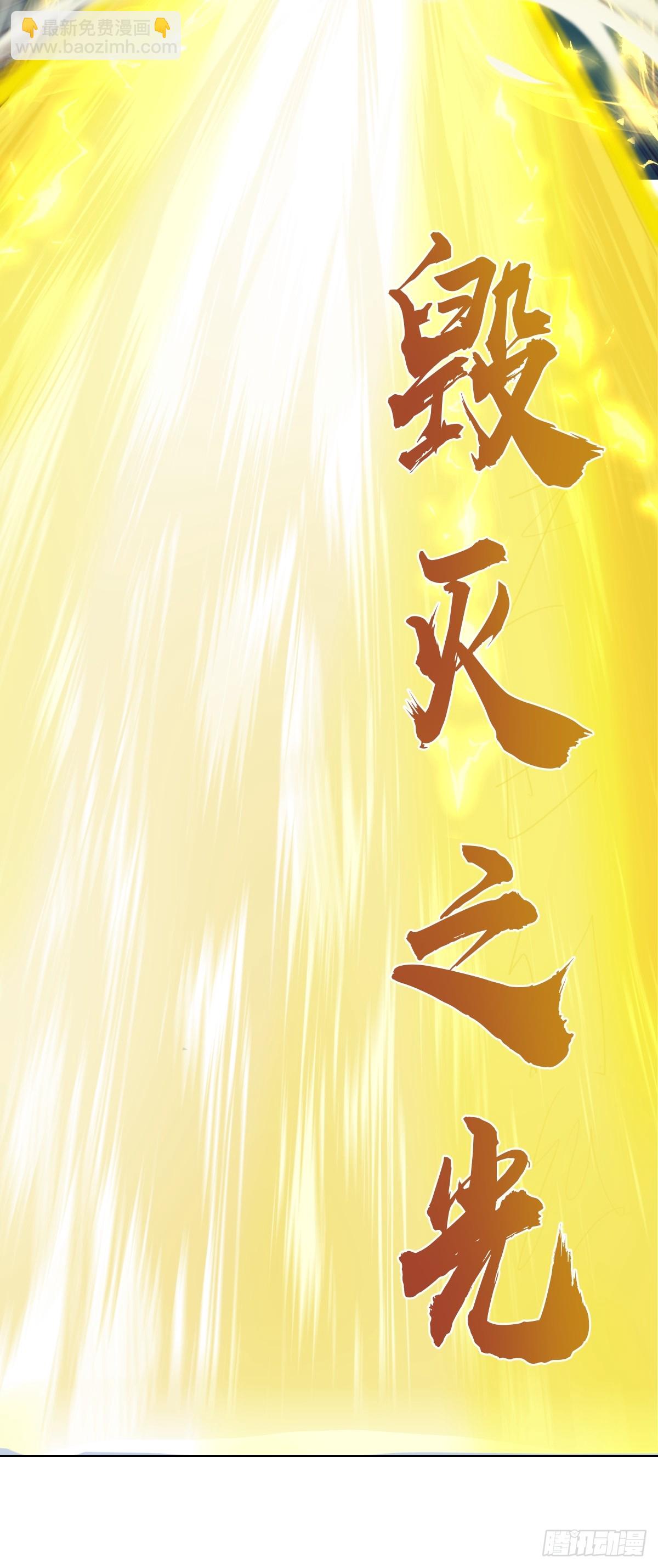 🍟妹子、魔法与修仙者 第37话：绝招！酸性喷射！ 第33页