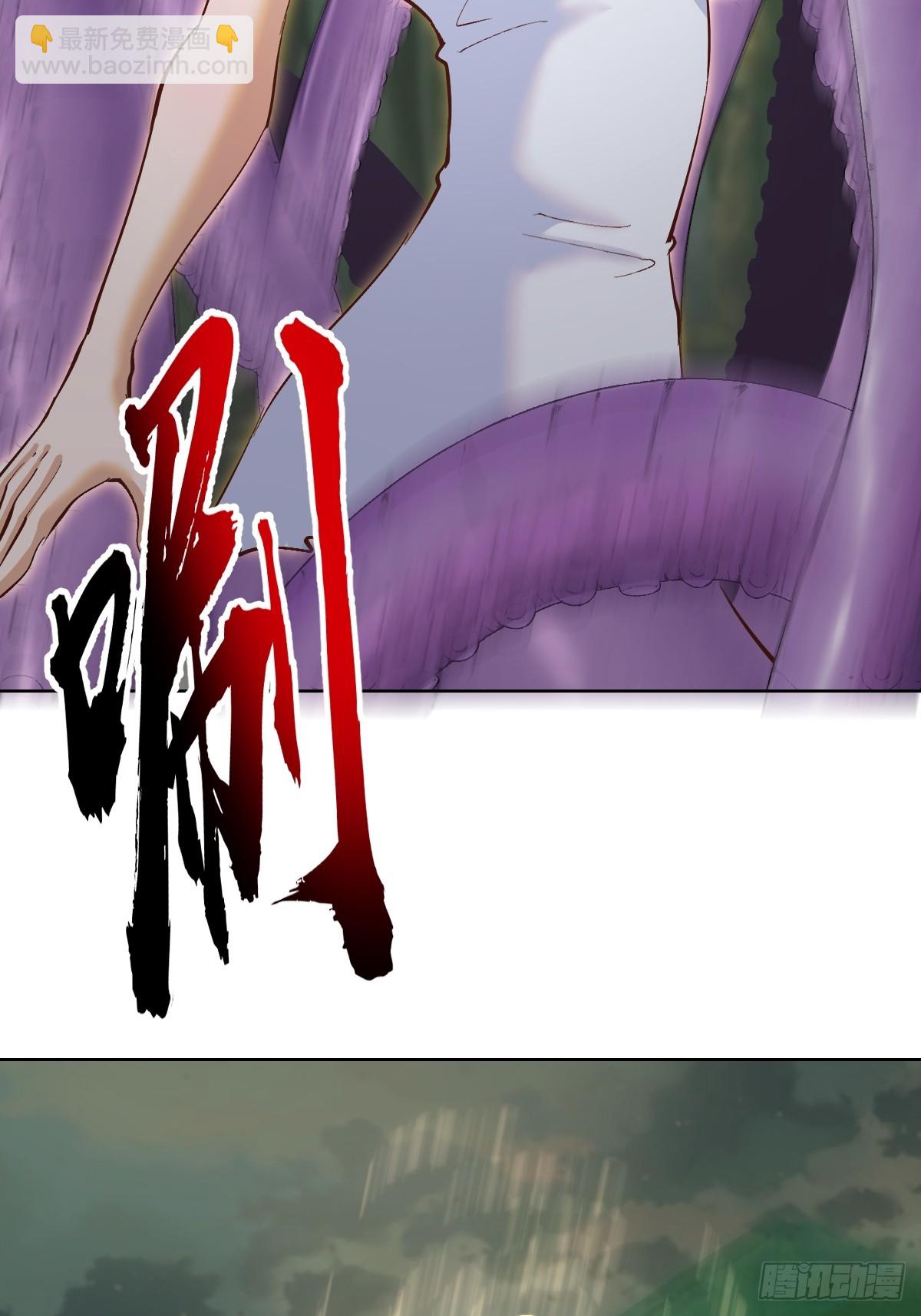 🍟妹子、魔法与修仙者 第37话：绝招！酸性喷射！ 第36页