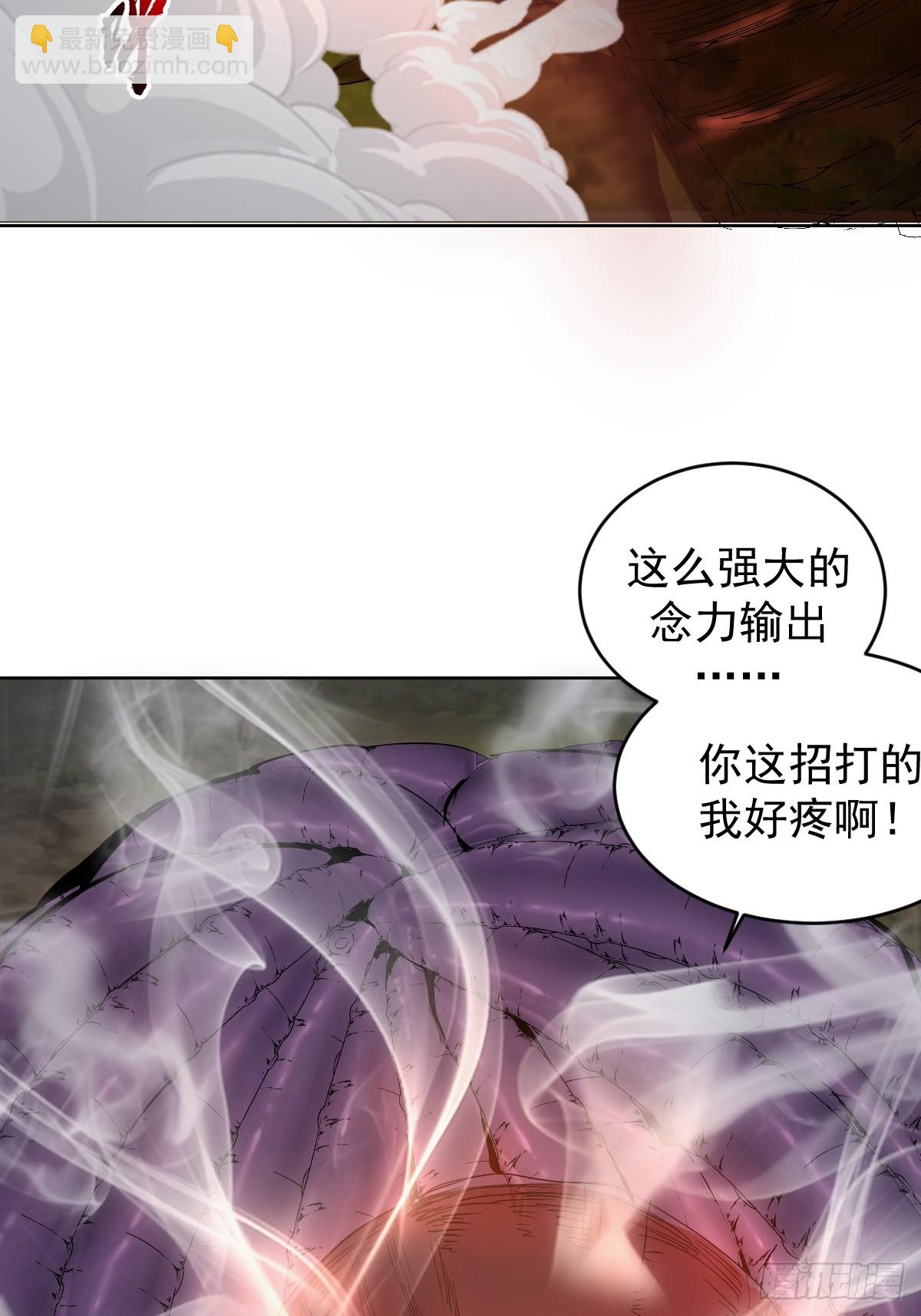 🍟妹子、魔法与修仙者 第37话：绝招！酸性喷射！ 第40页