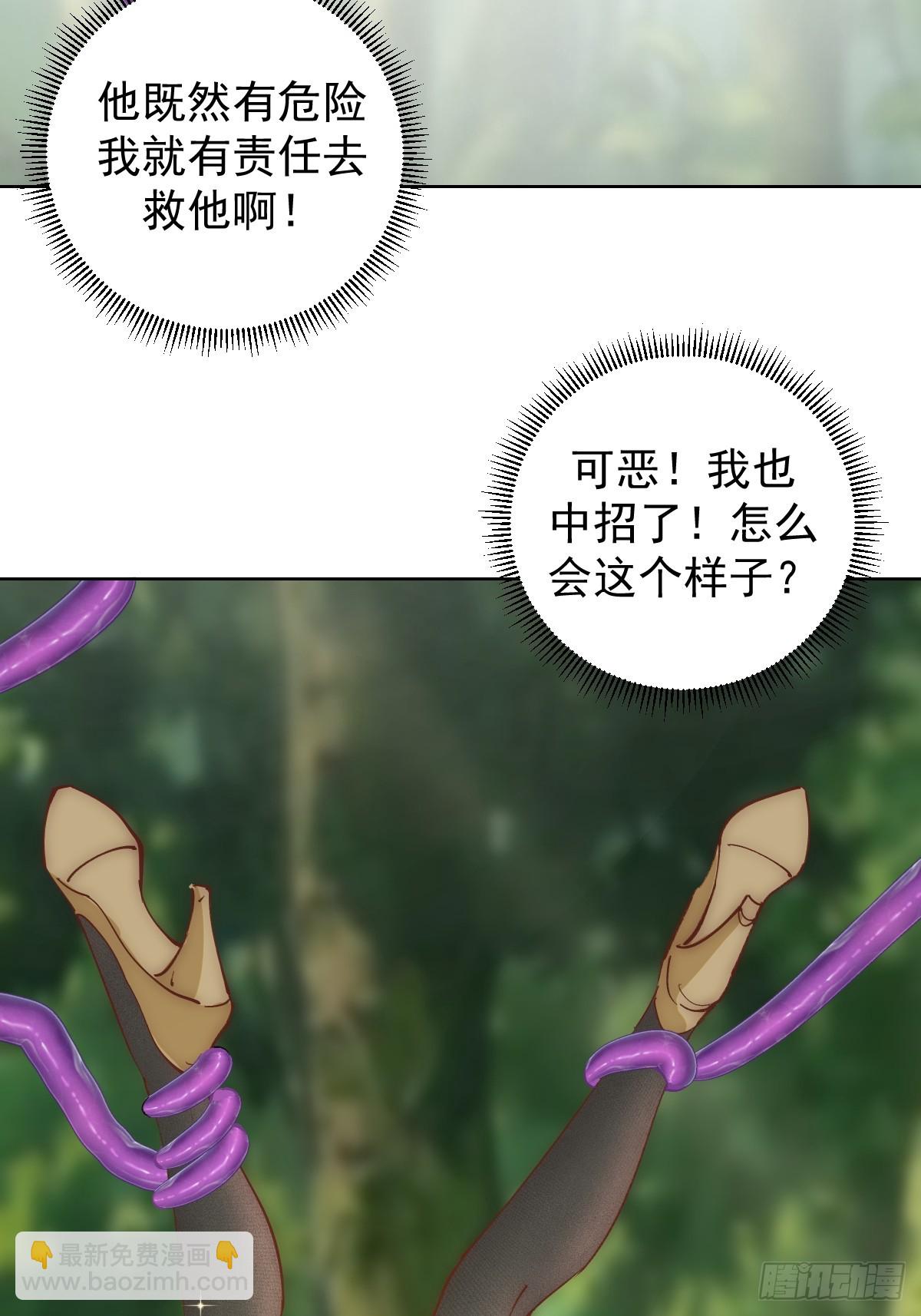 🍟妹子、魔法与修仙者 第37话：绝招！酸性喷射！ 第5页