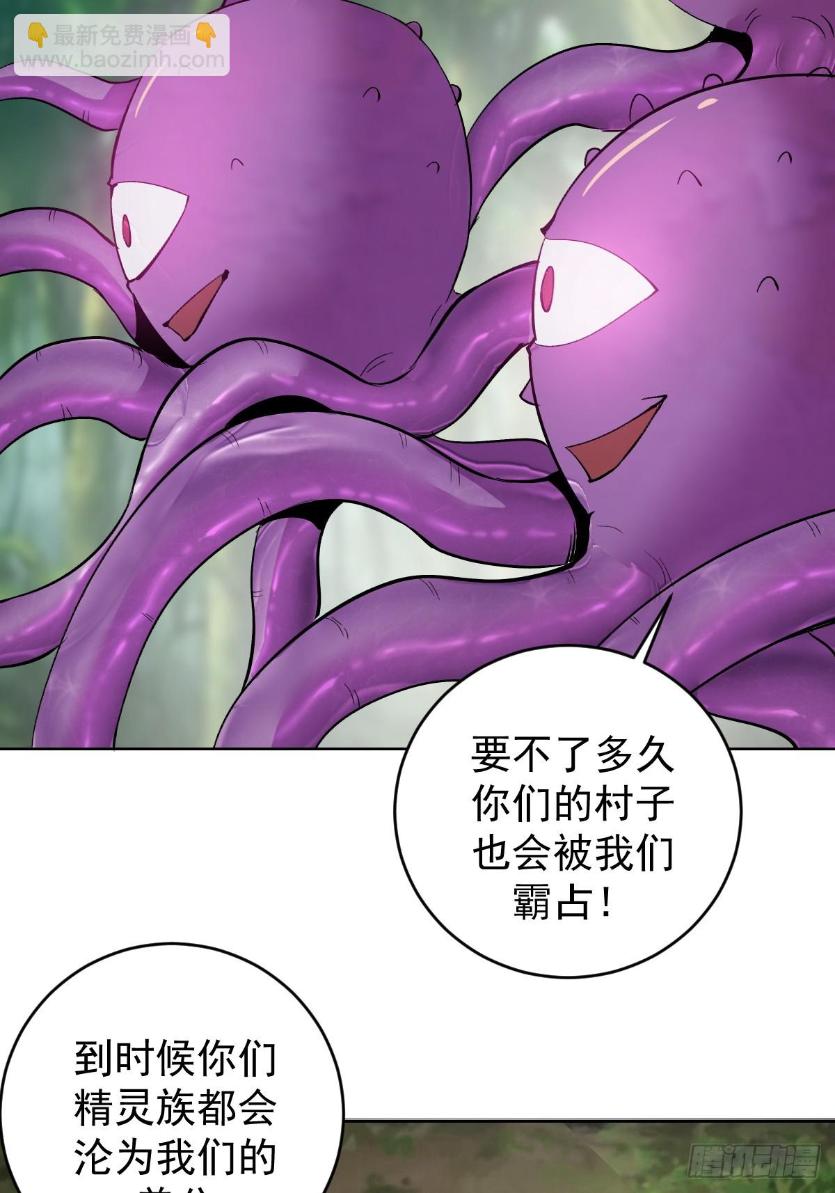 🍟妹子、魔法与修仙者 第37话：绝招！酸性喷射！ 第8页