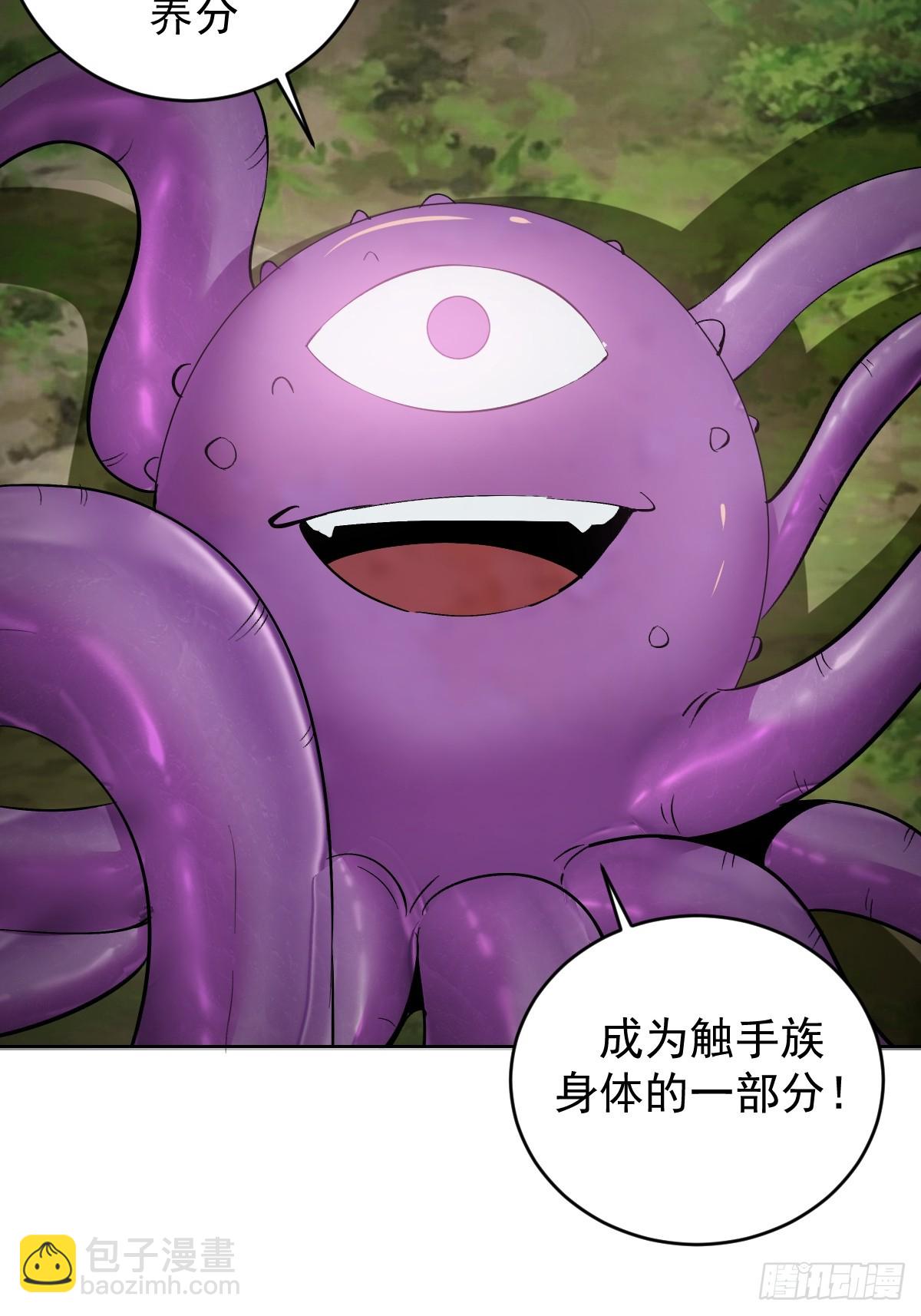 🍟妹子、魔法与修仙者 第37话：绝招！酸性喷射！ 第9页