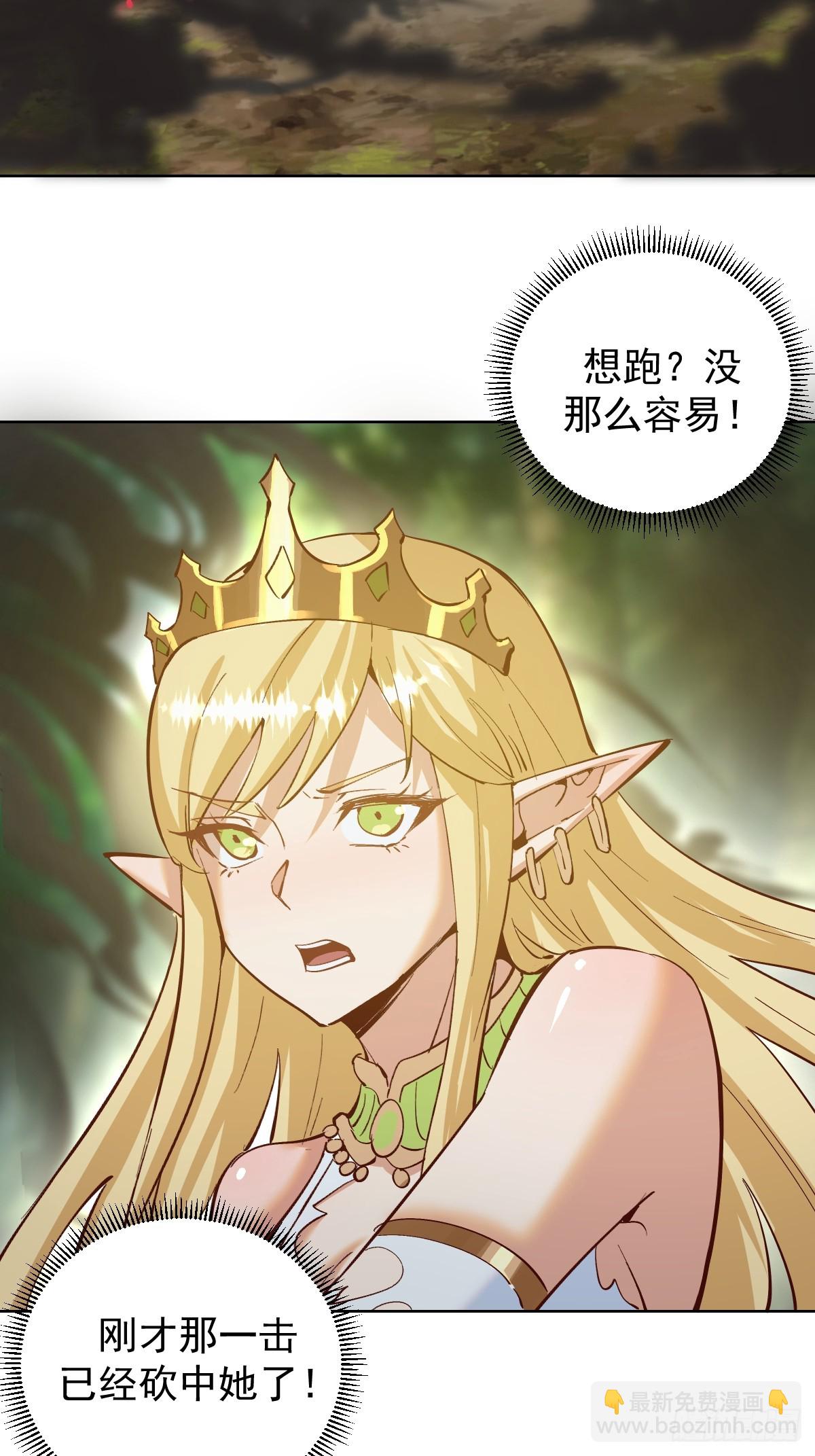 🍟妹子、魔法与修仙者 第39话：我全都要 第12页