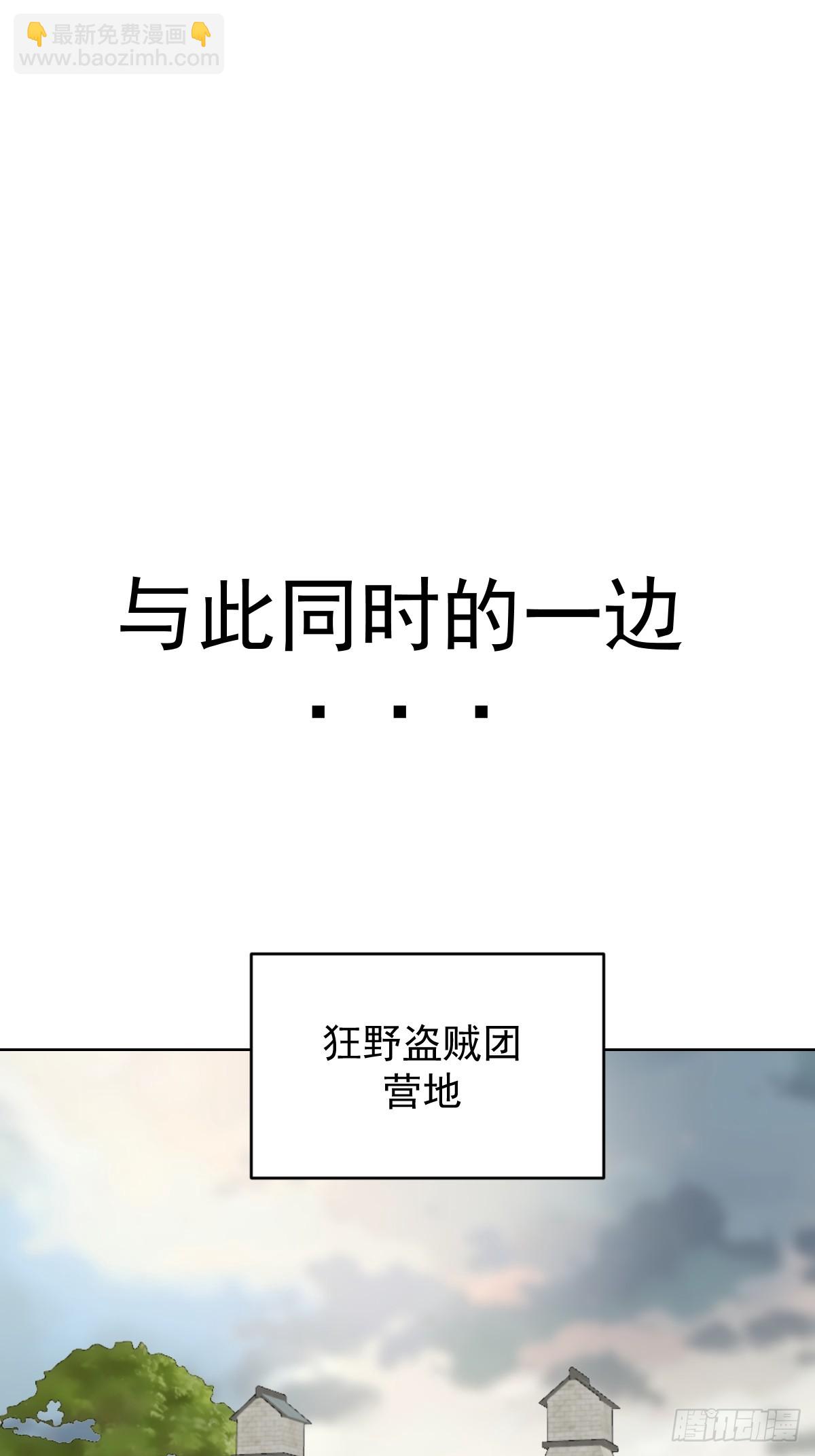 🍟妹子、魔法与修仙者 第39话：我全都要 第16页