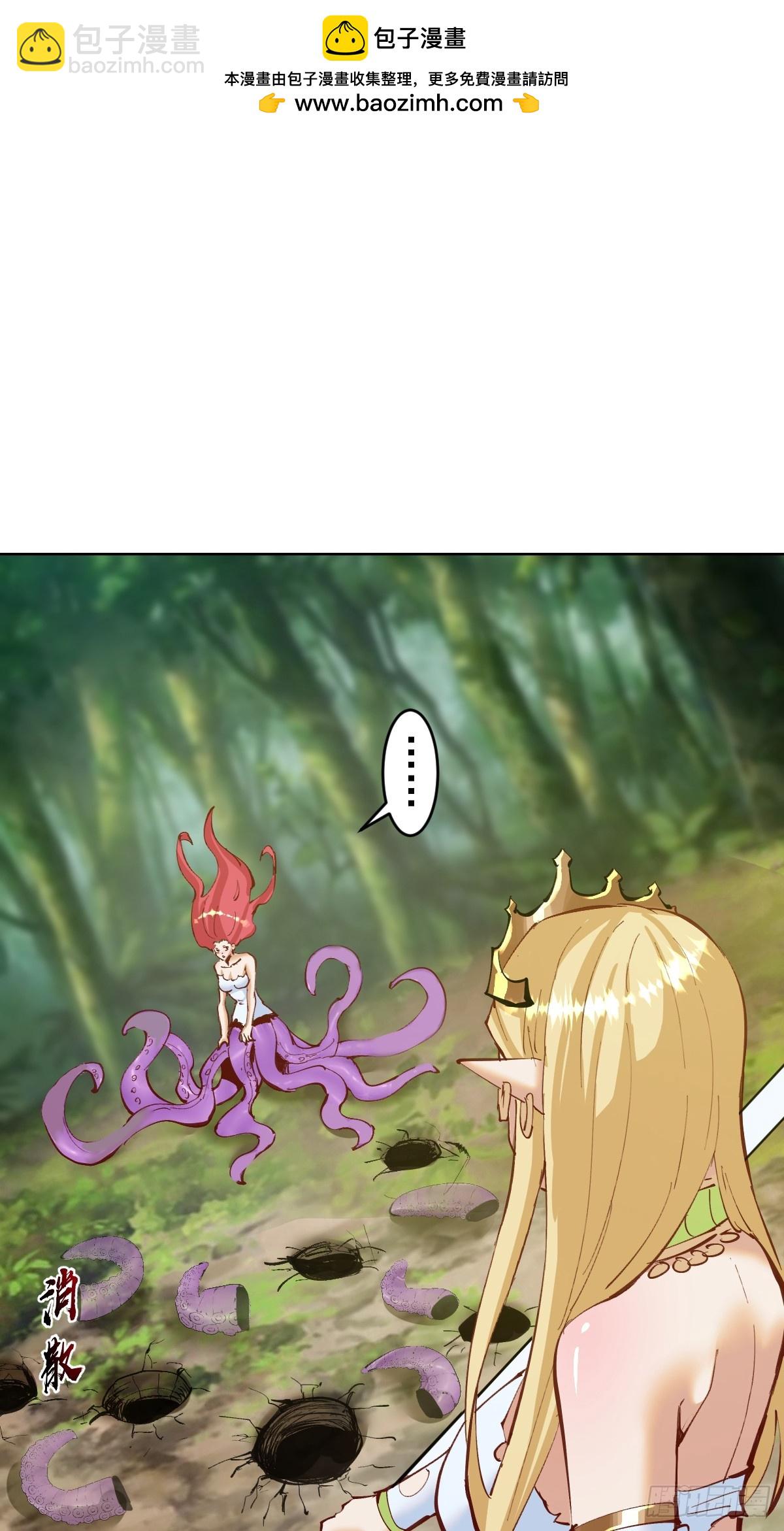 🍟妹子、魔法与修仙者 第39话：我全都要 第2页