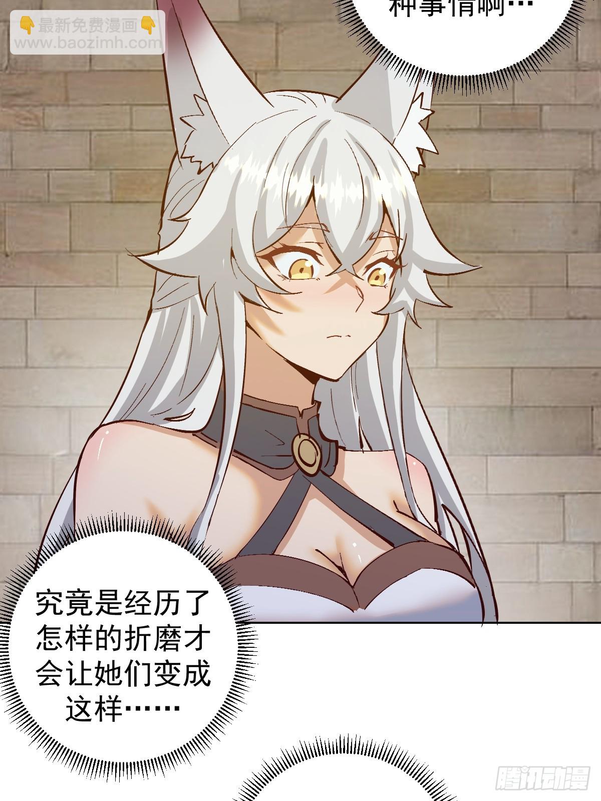 🍟妹子、魔法与修仙者 第39话：我全都要 第25页