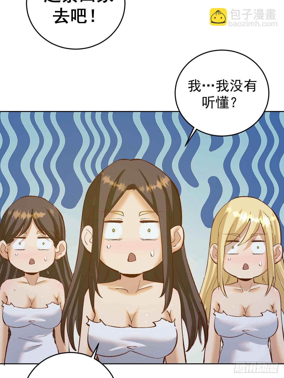 🍟妹子、魔法与修仙者 第39话：我全都要 第29页
