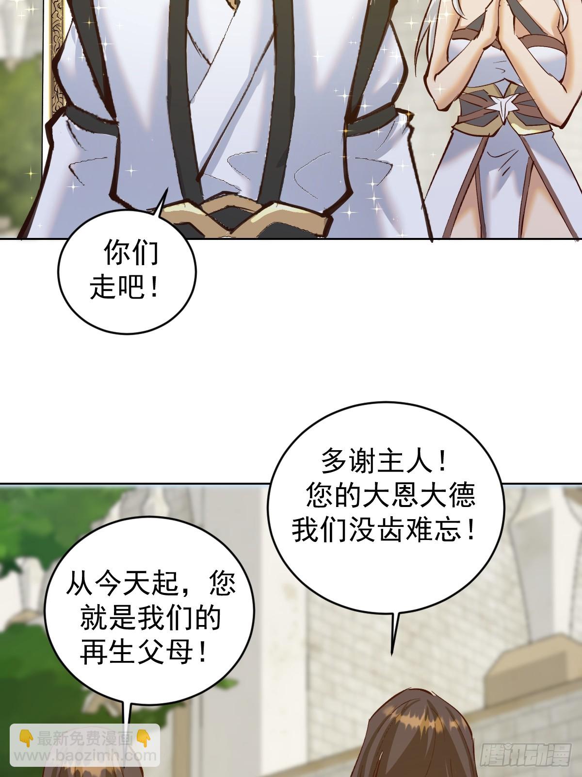 🍟妹子、魔法与修仙者 第39话：我全都要 第31页