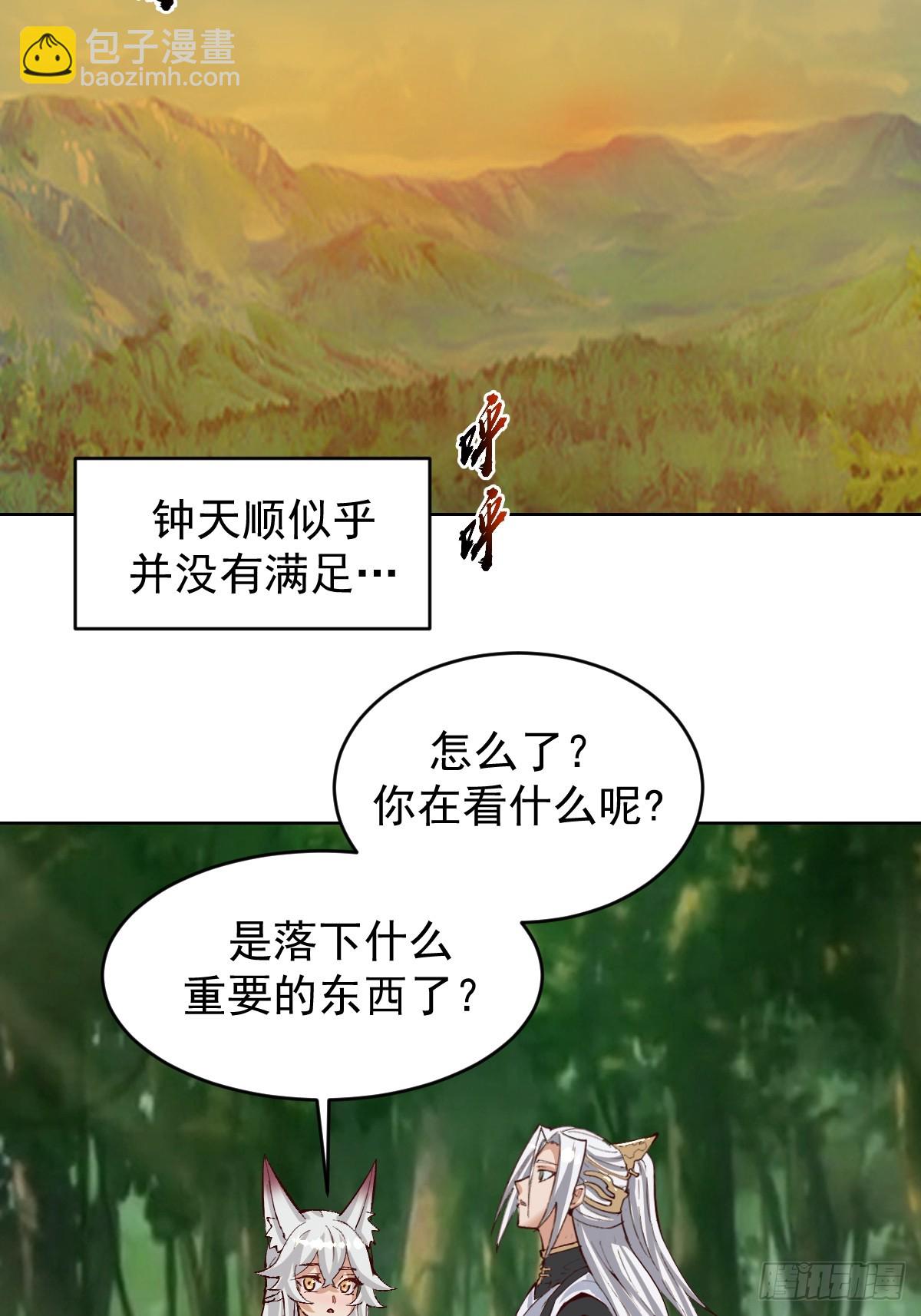 🍟妹子、魔法与修仙者 第39话：我全都要 第34页