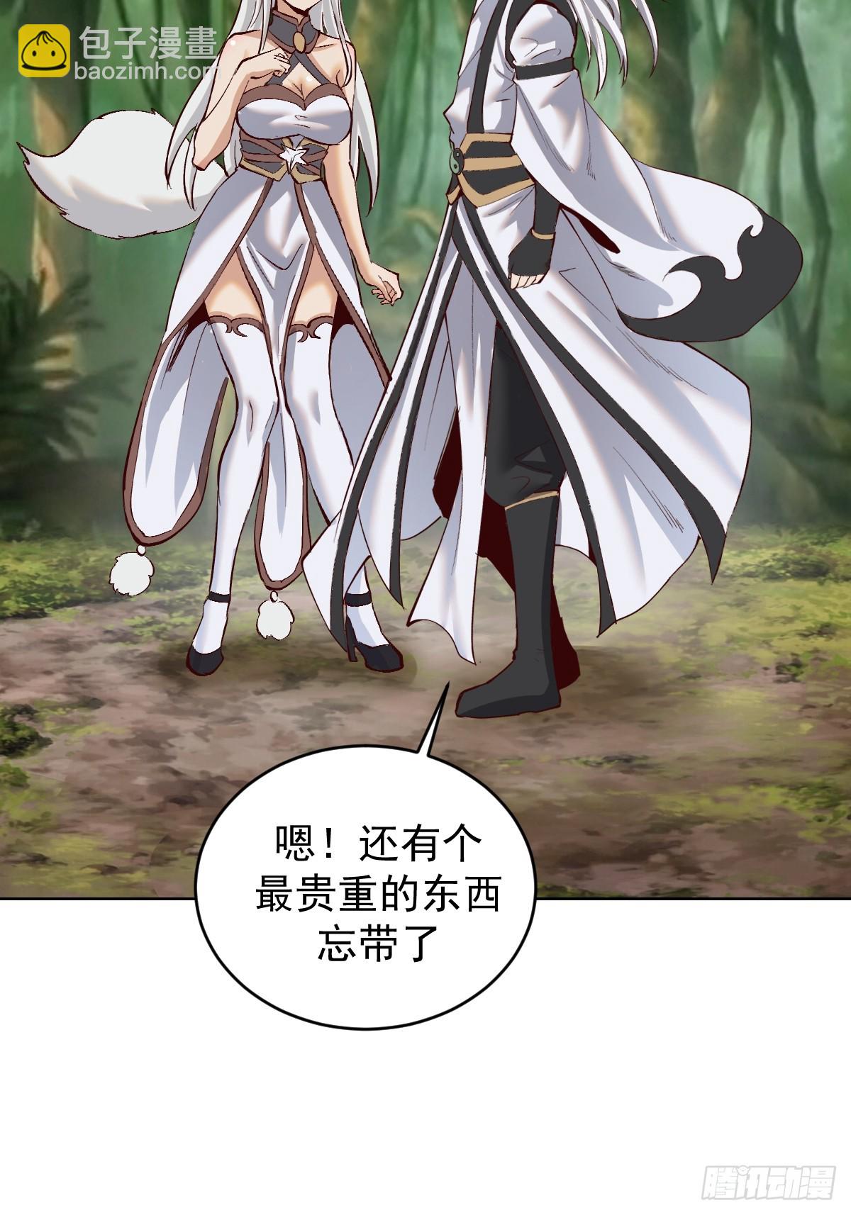 🍟妹子、魔法与修仙者 第39话：我全都要 第35页