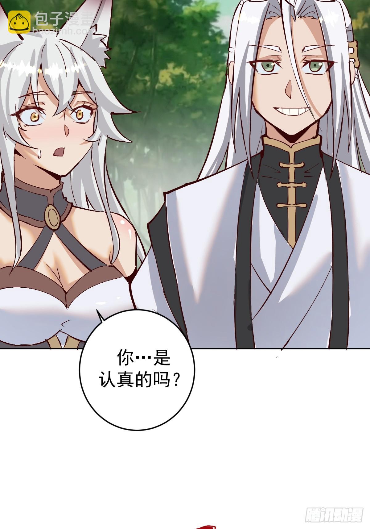 🍟妹子、魔法与修仙者 第39话：我全都要 第38页