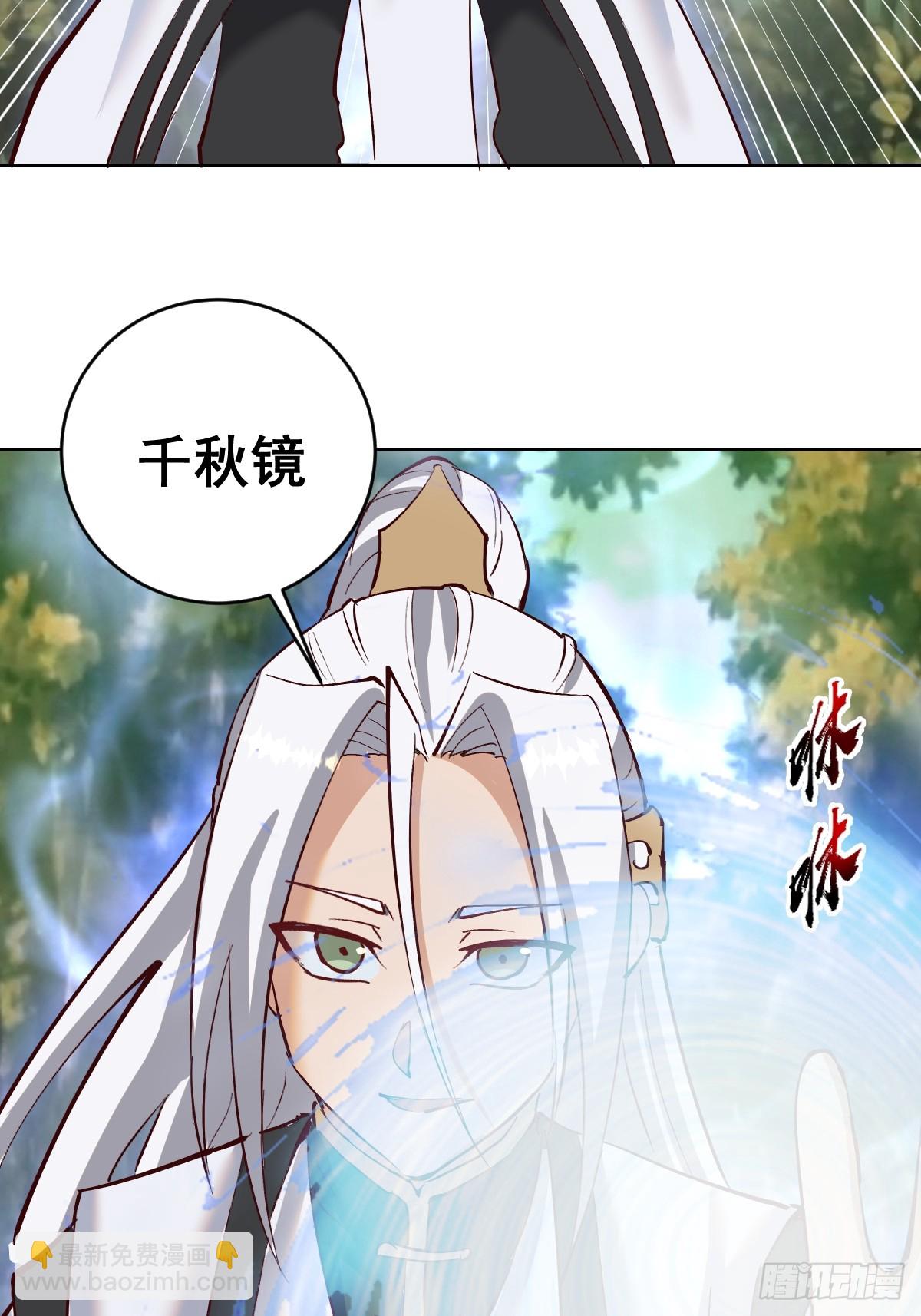 🍟妹子、魔法与修仙者 第39话：我全都要 第41页