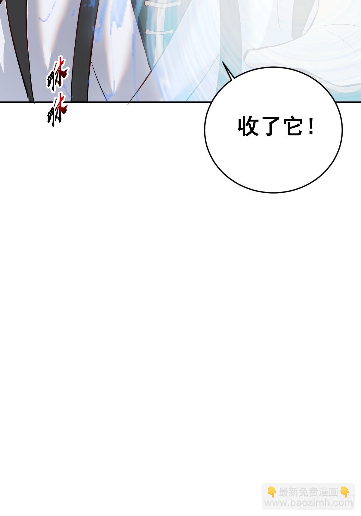 🍟妹子、魔法与修仙者 第39话：我全都要 第42页