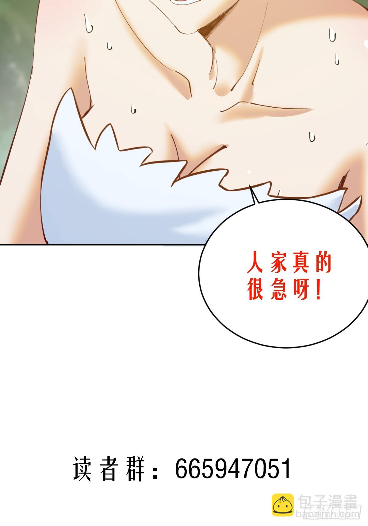 🍟妹子、魔法与修仙者 第39话：我全都要 第44页